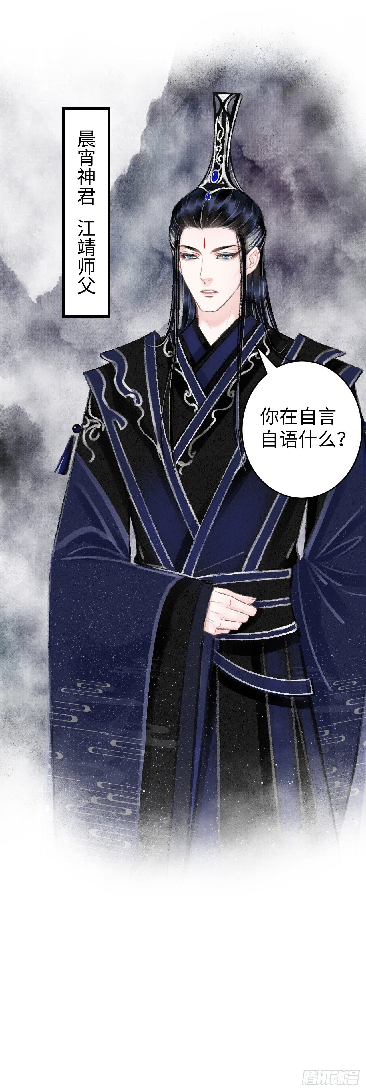16·江靖的软肋