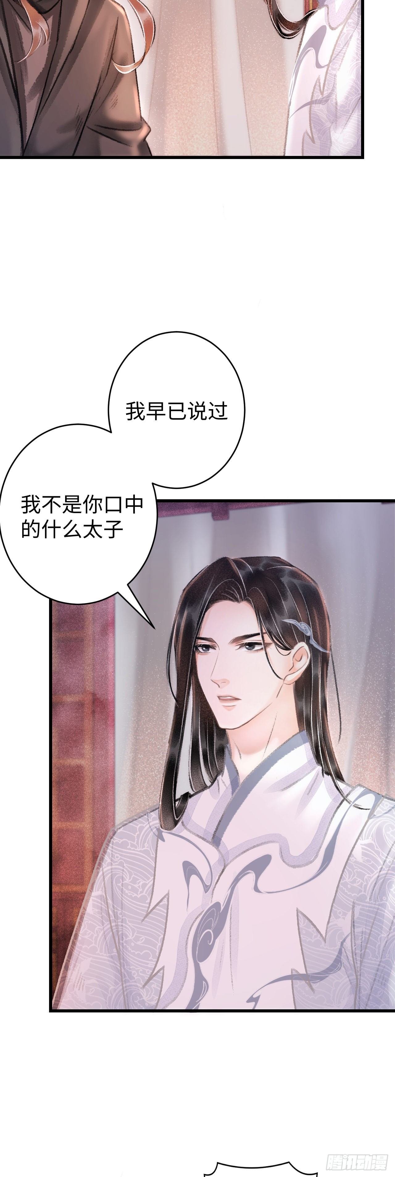 16·江靖的软肋