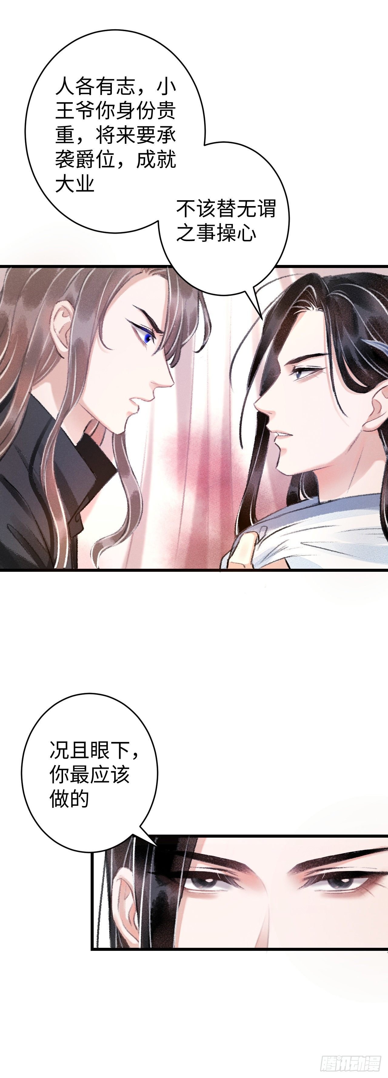 16·江靖的软肋