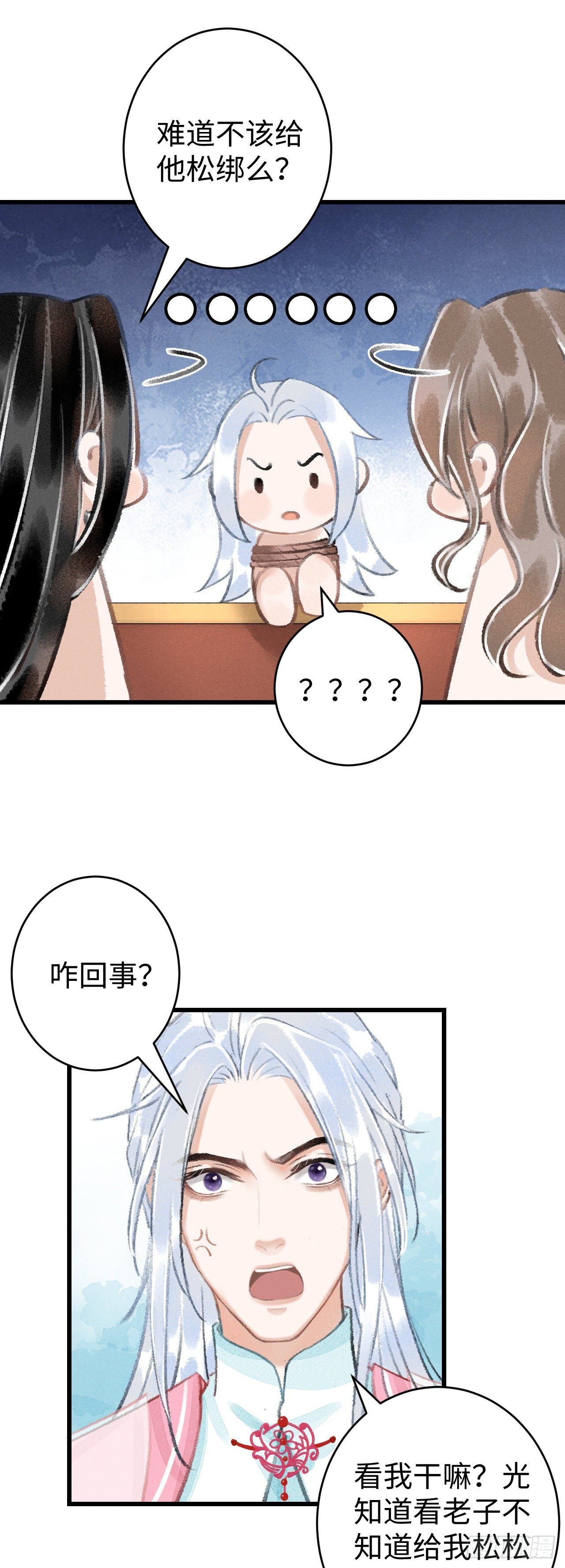16·江靖的软肋