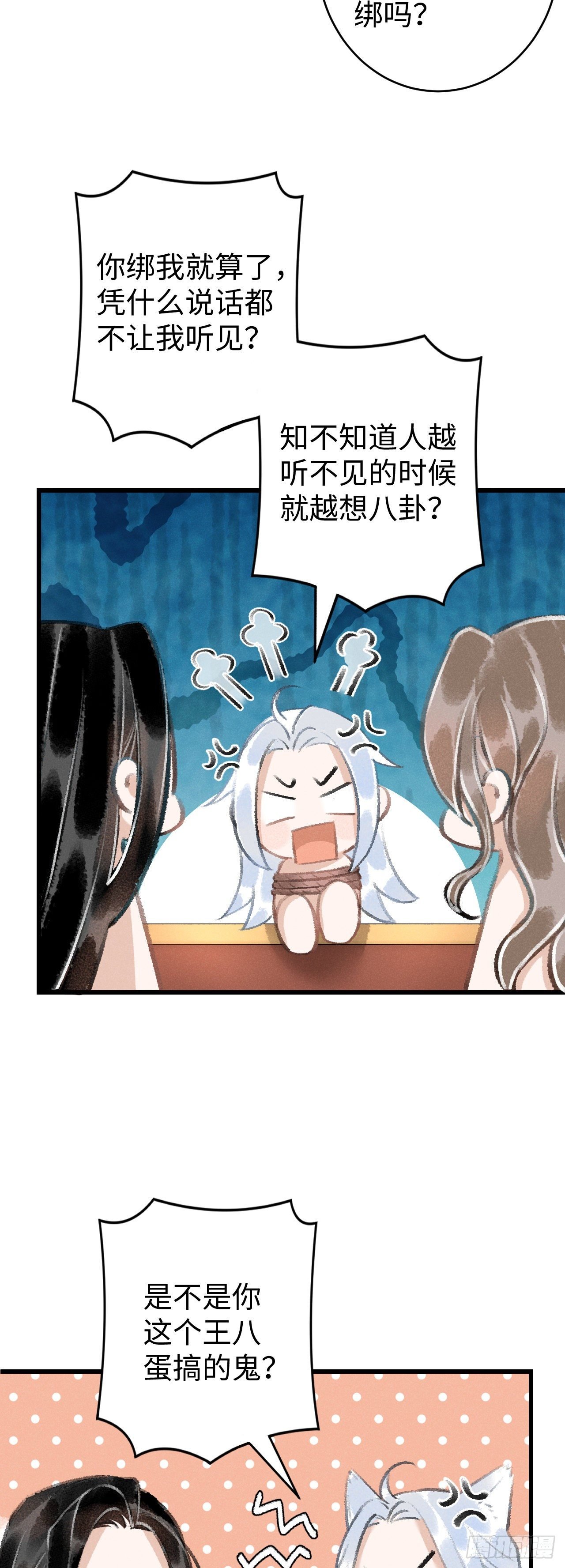16·江靖的软肋