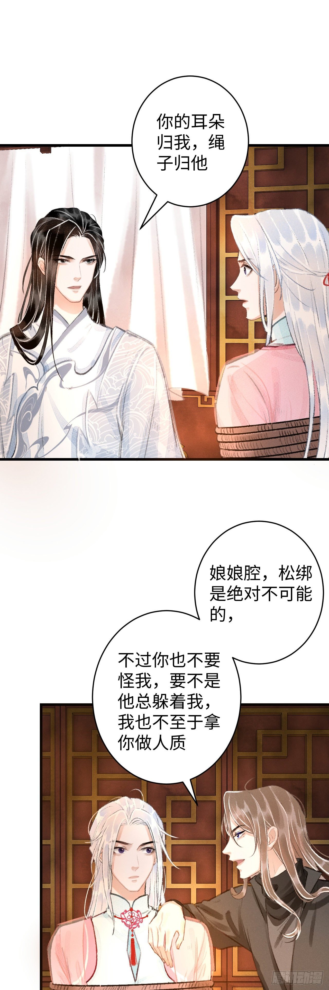 16·江靖的软肋