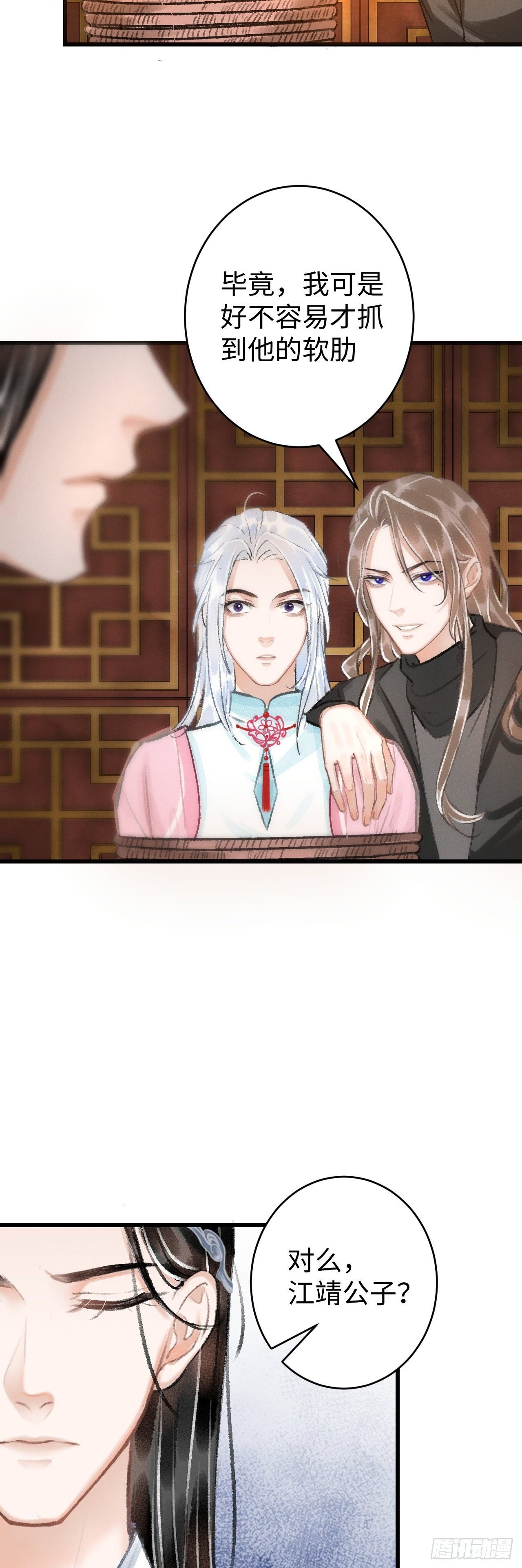 16·江靖的软肋