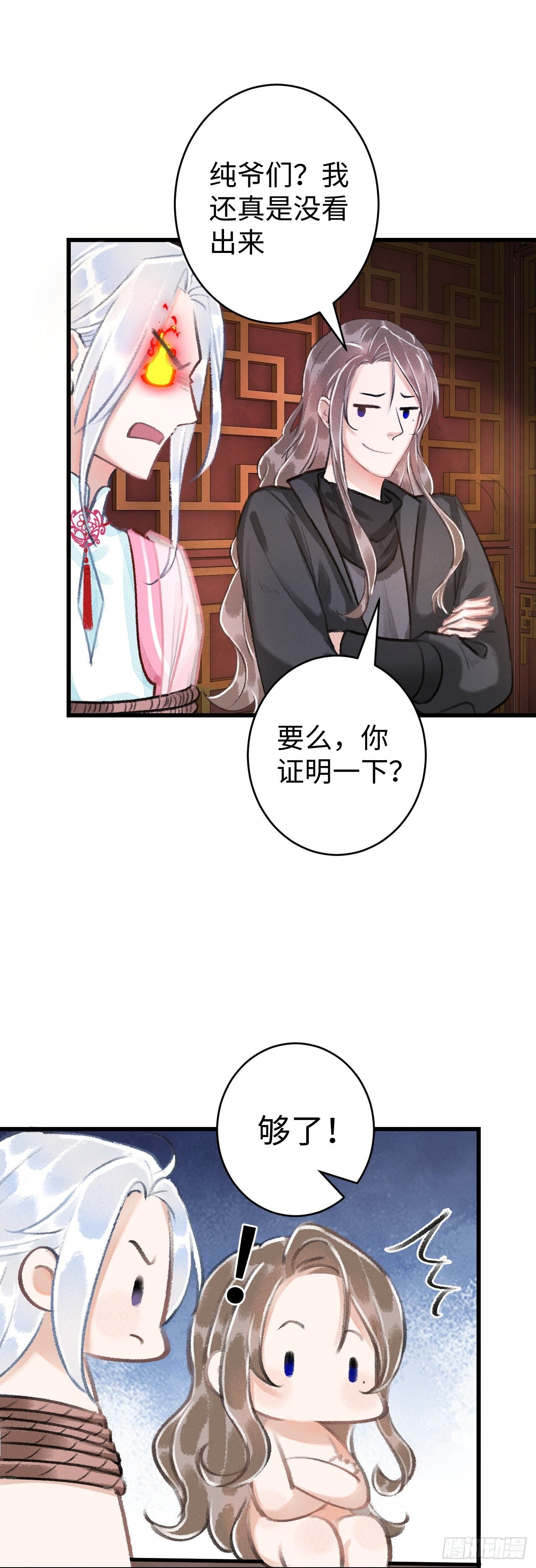 16·江靖的软肋
