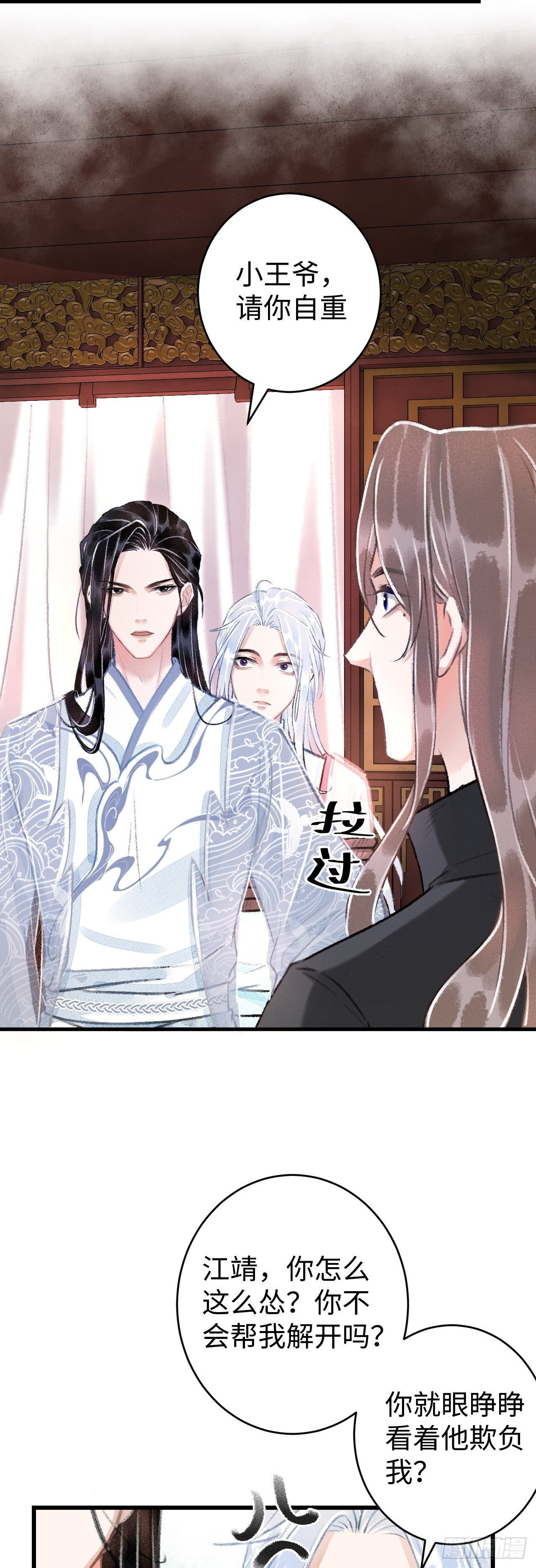 16·江靖的软肋