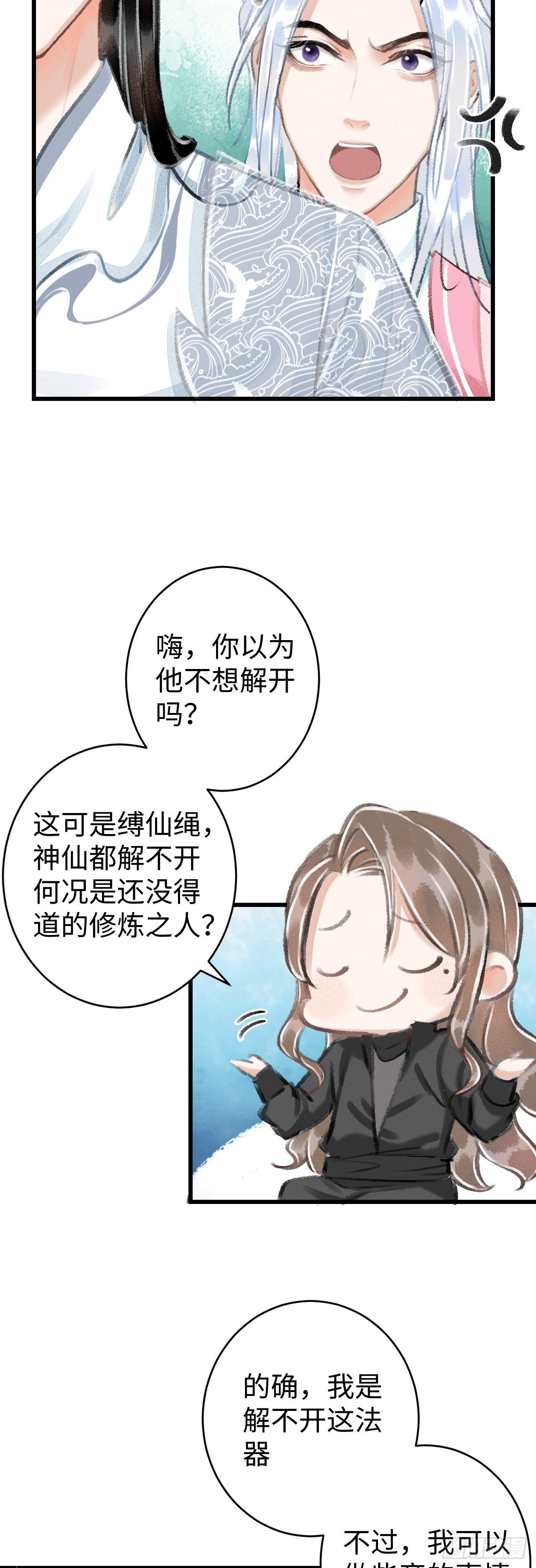 16·江靖的软肋