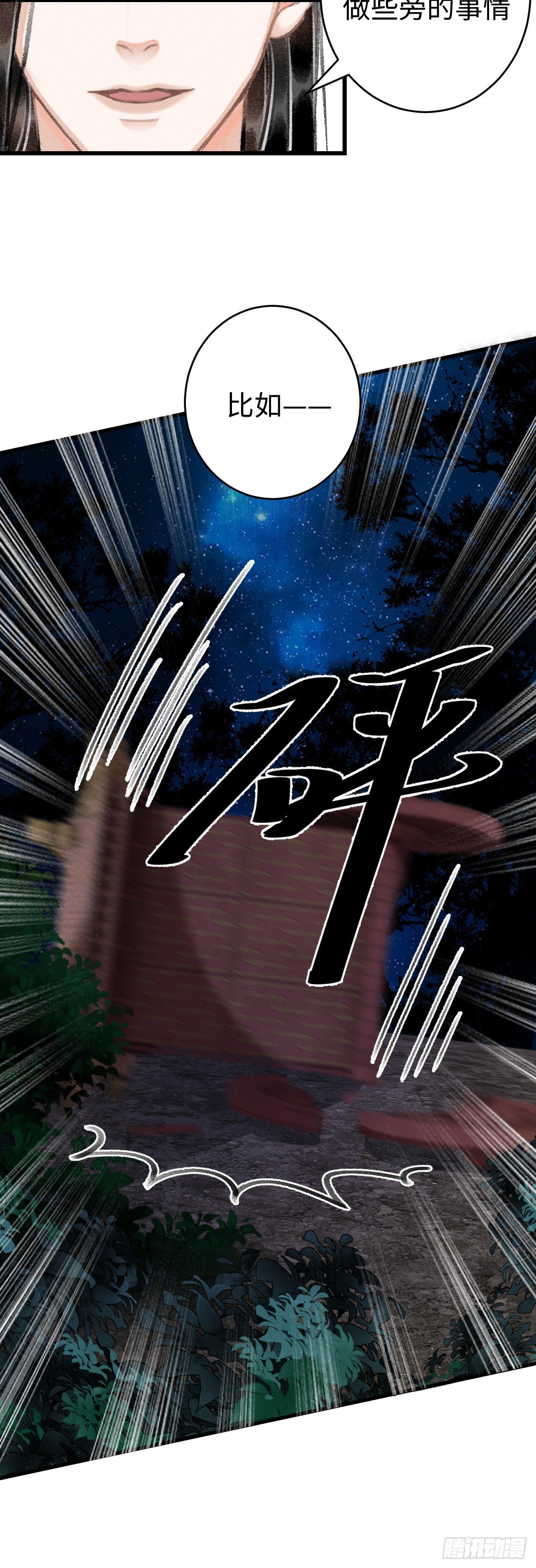 16·江靖的软肋