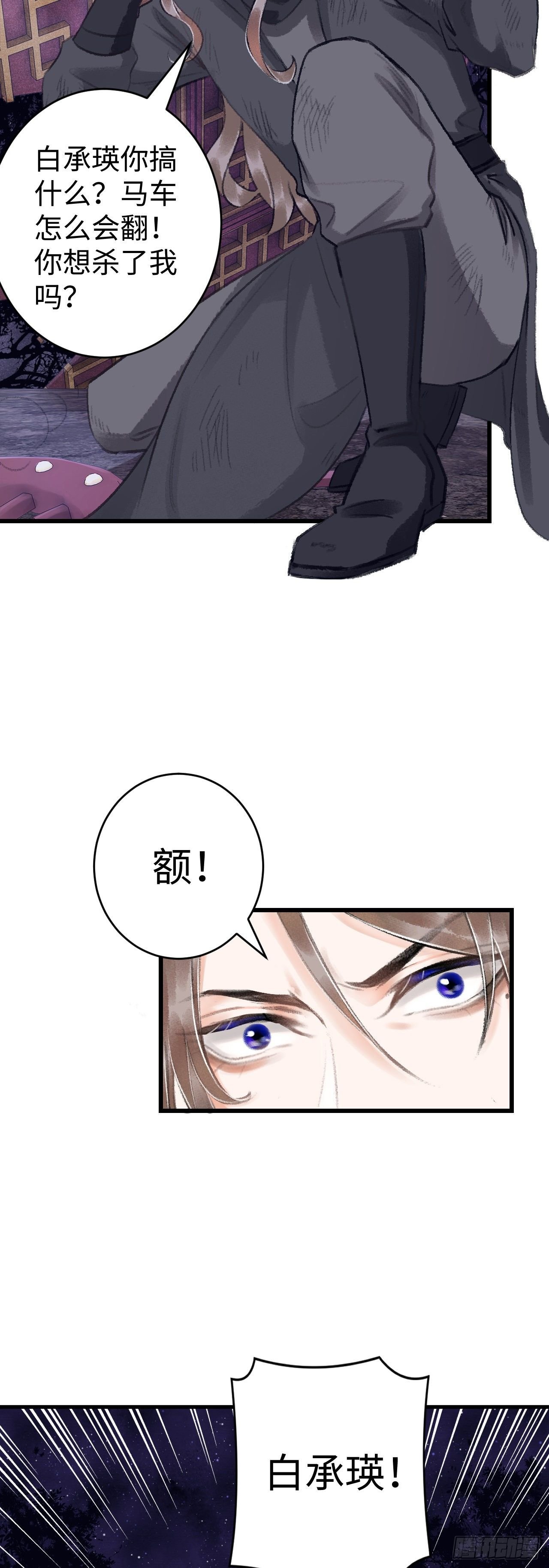 16·江靖的软肋