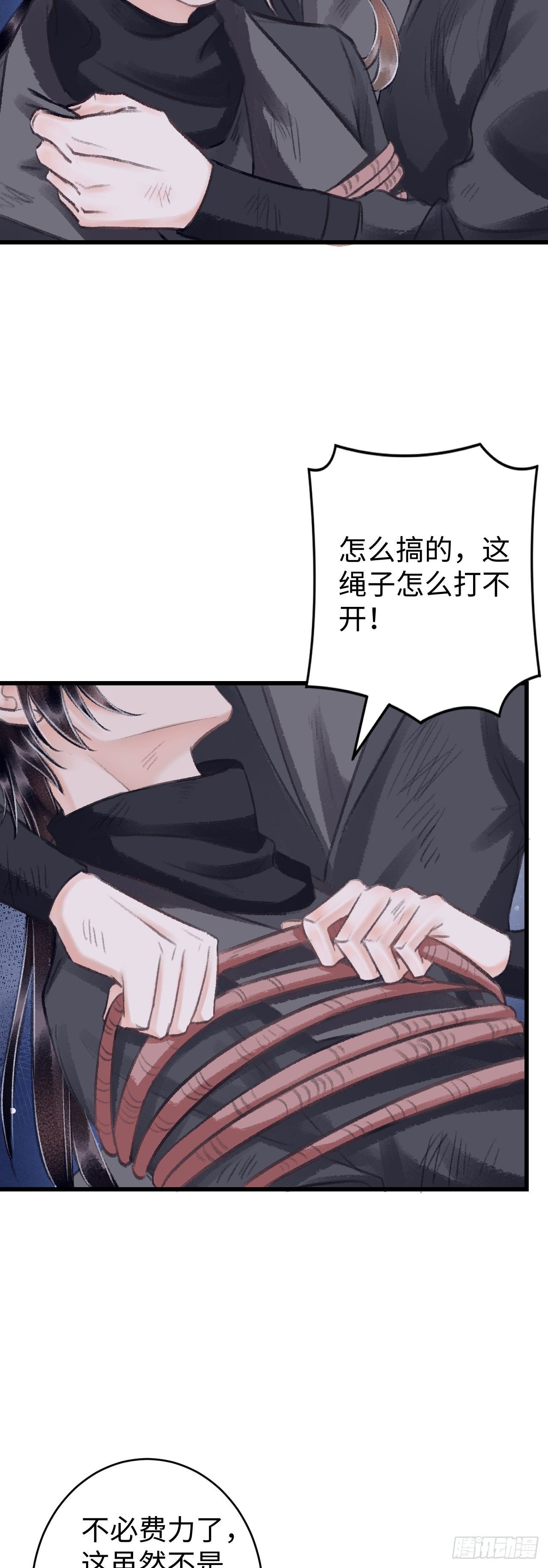 16·江靖的软肋