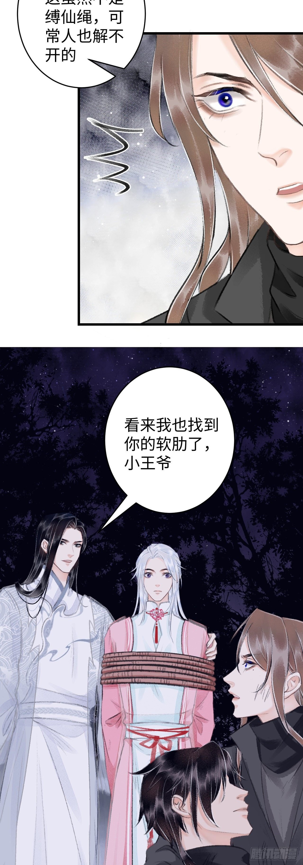 16·江靖的软肋