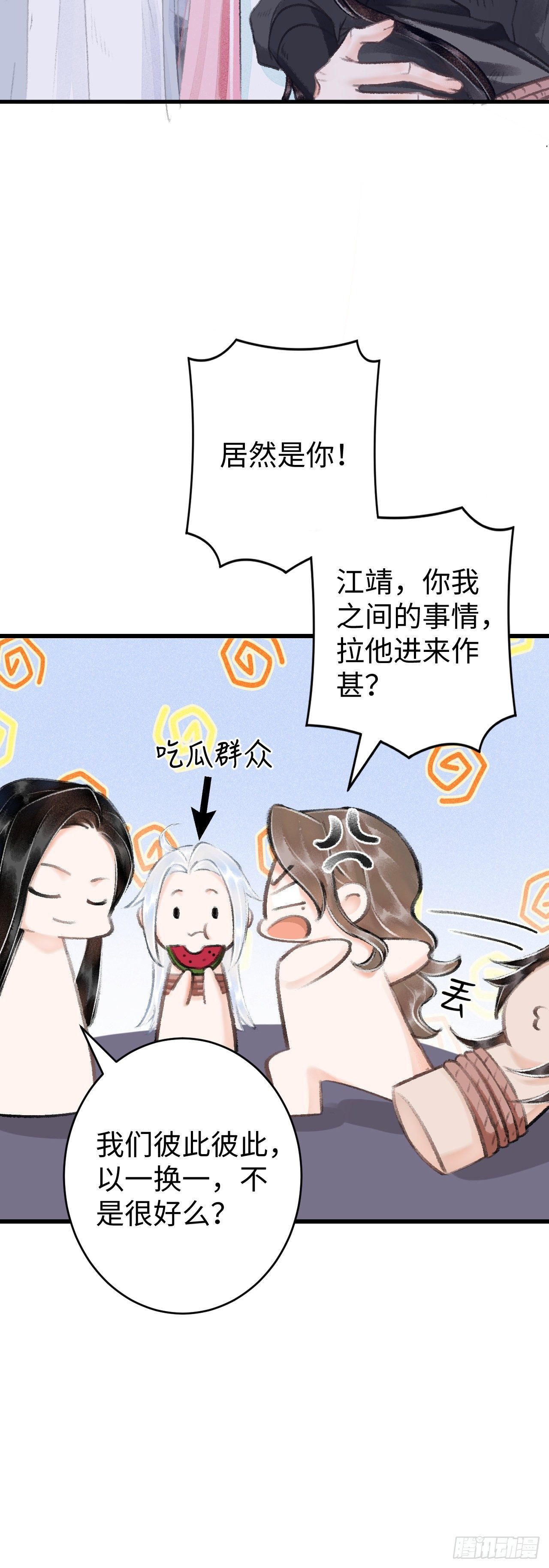16·江靖的软肋