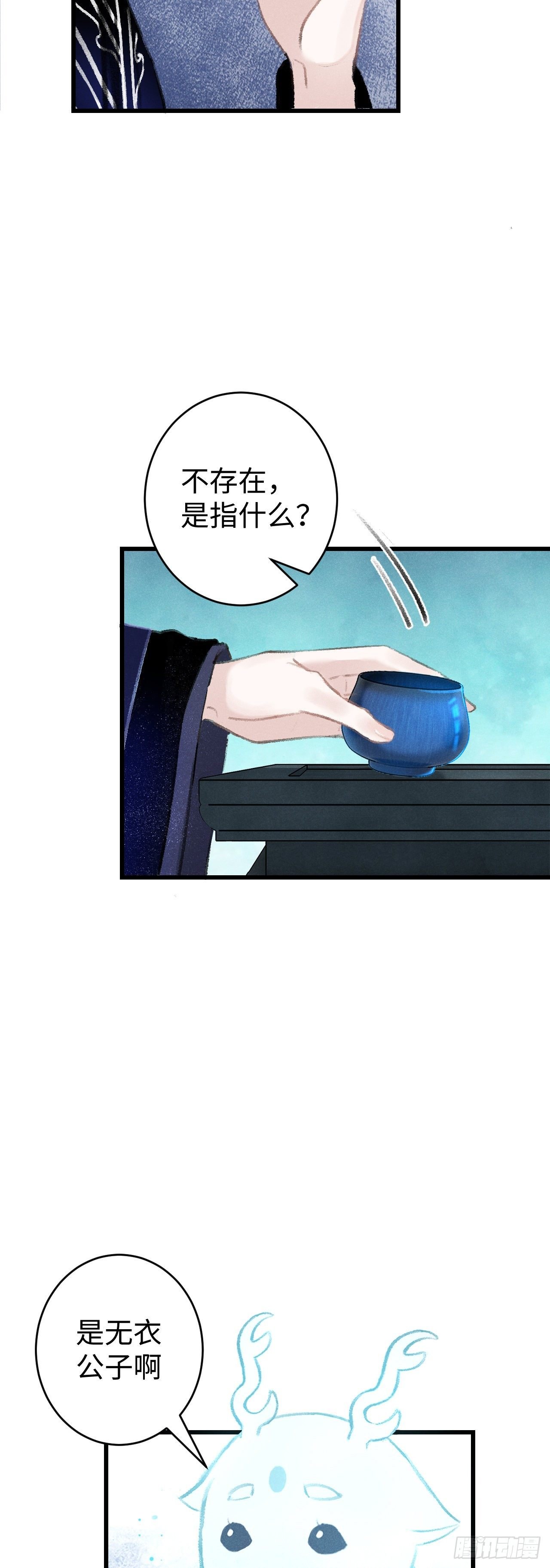 16·江靖的软肋