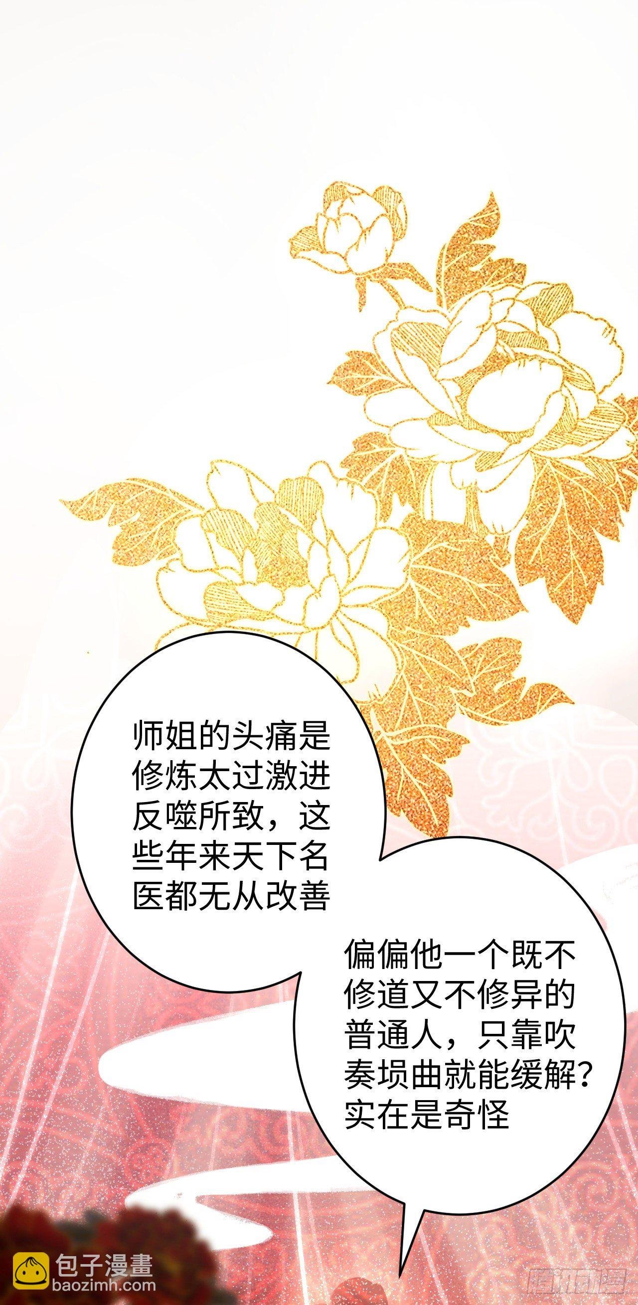 17·馋我身子？