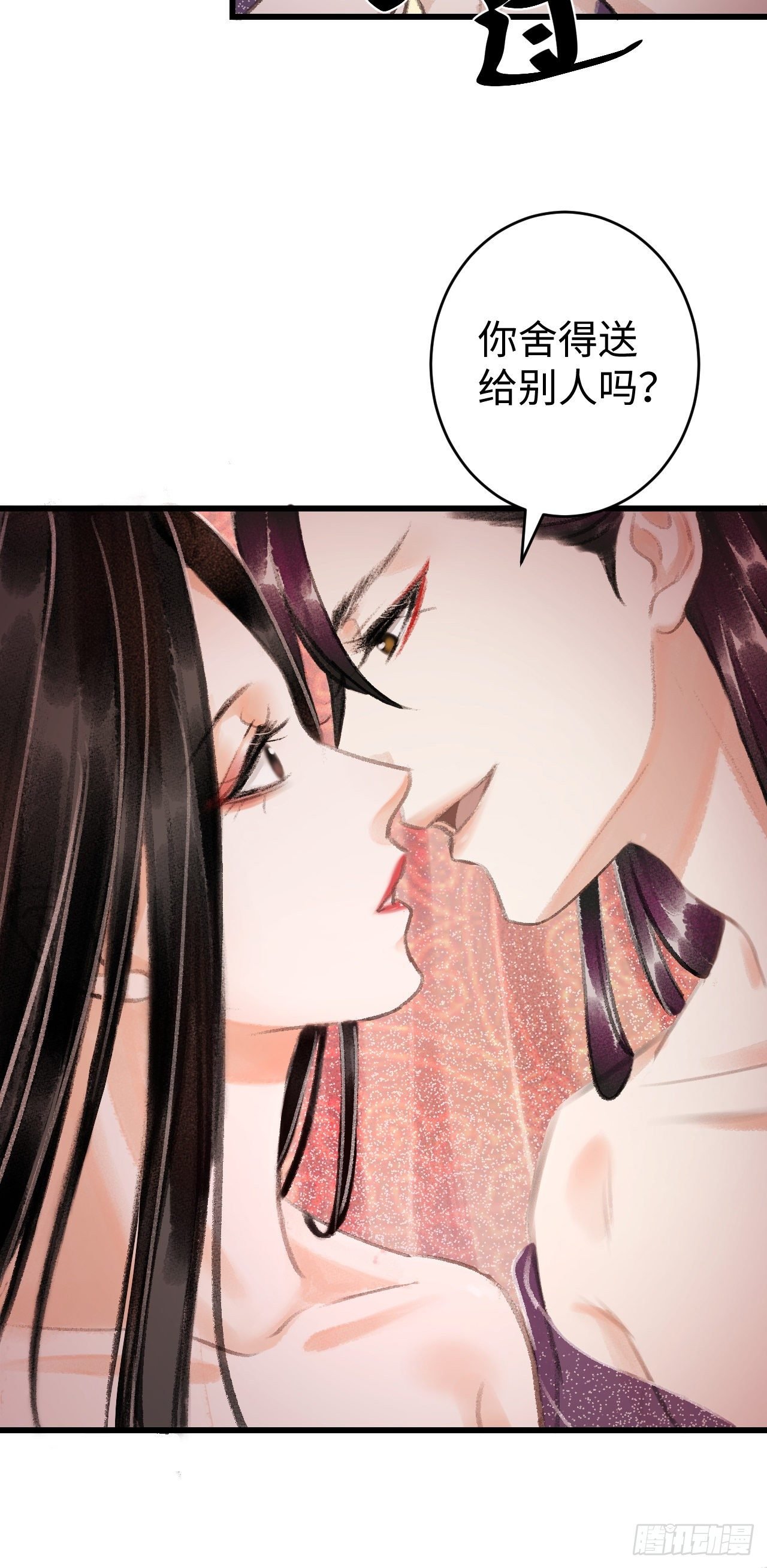 17·馋我身子？