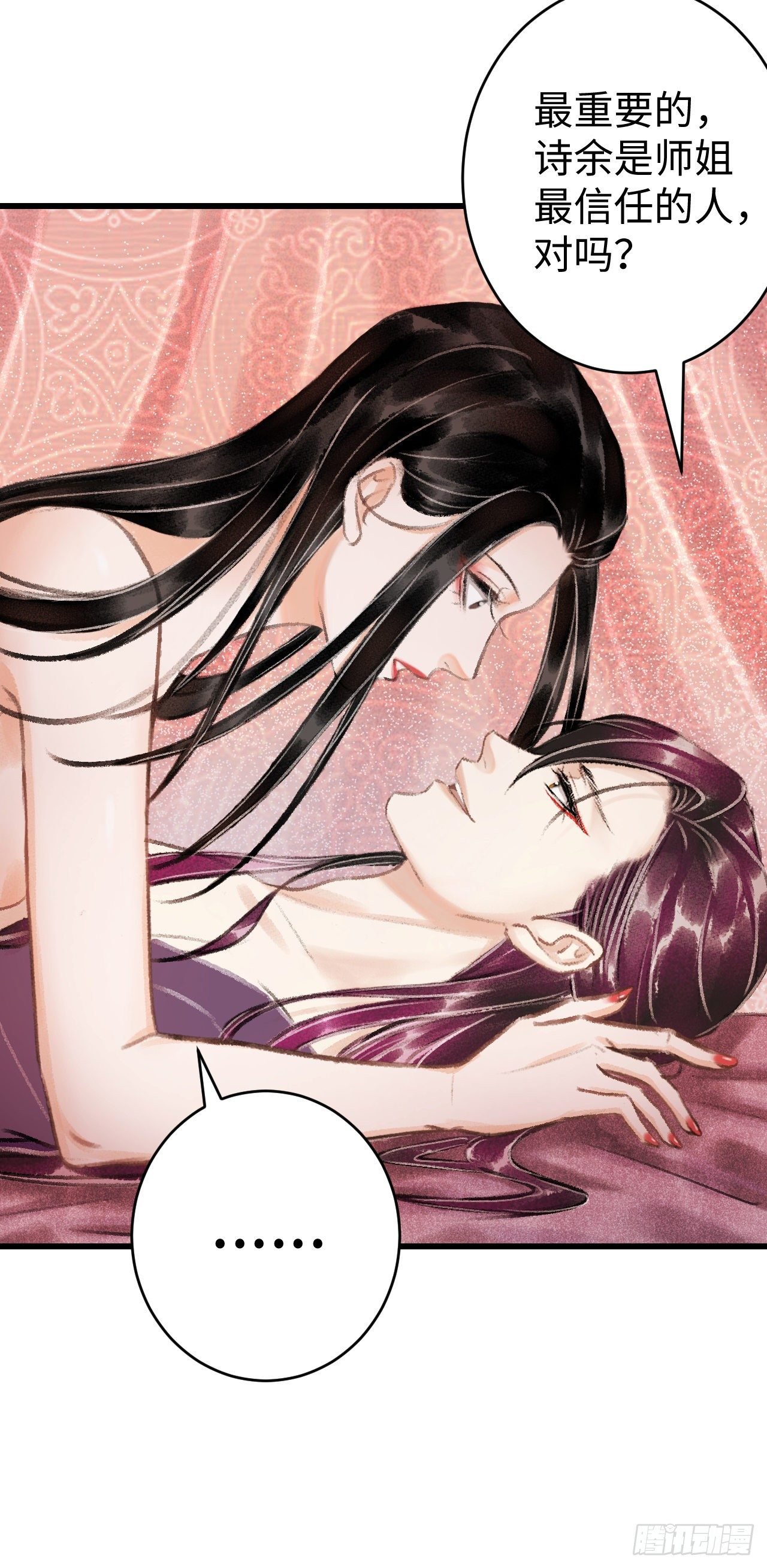 17·馋我身子？