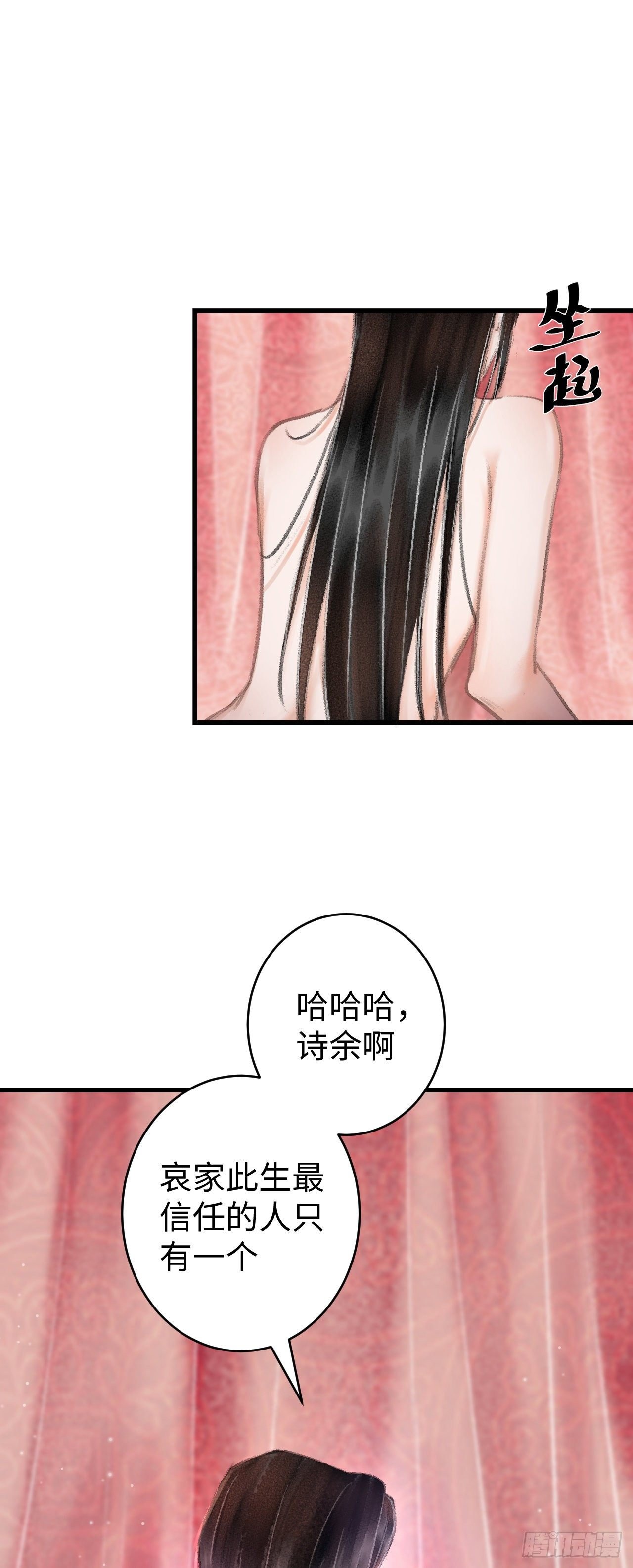 17·馋我身子？