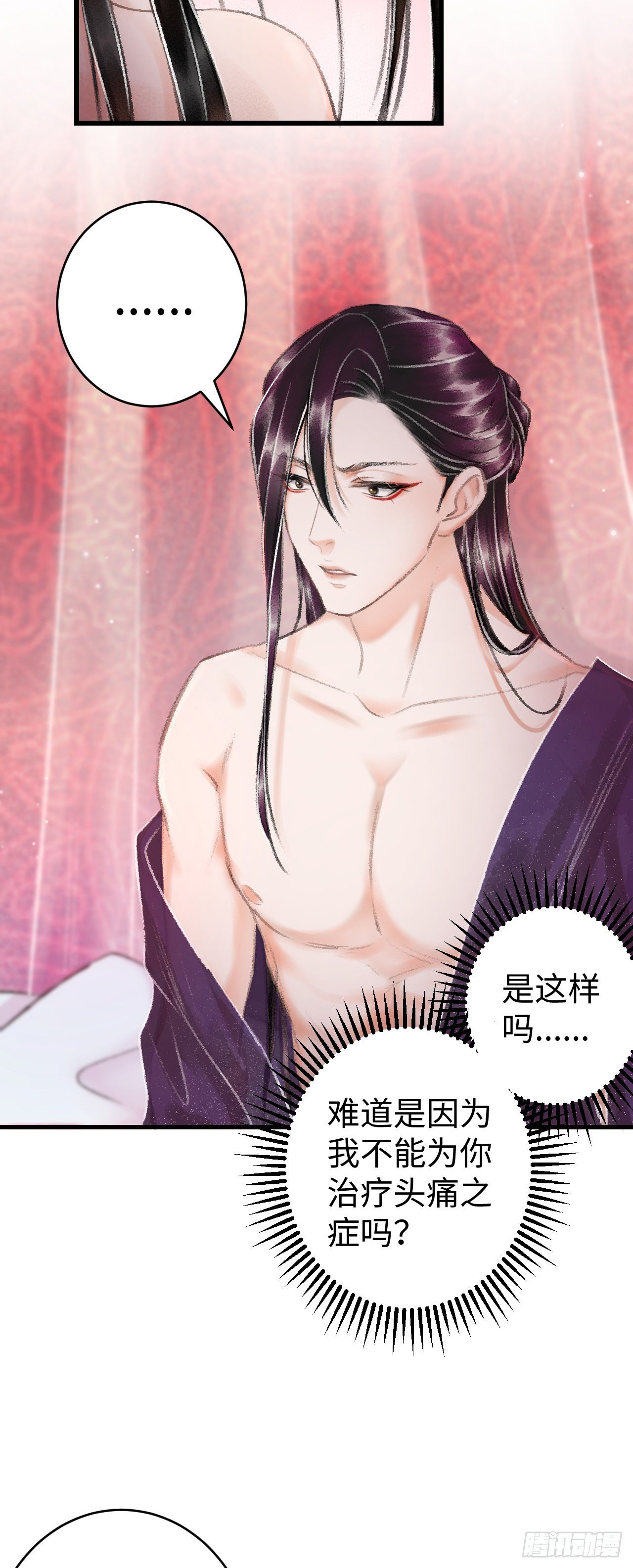 17·馋我身子？