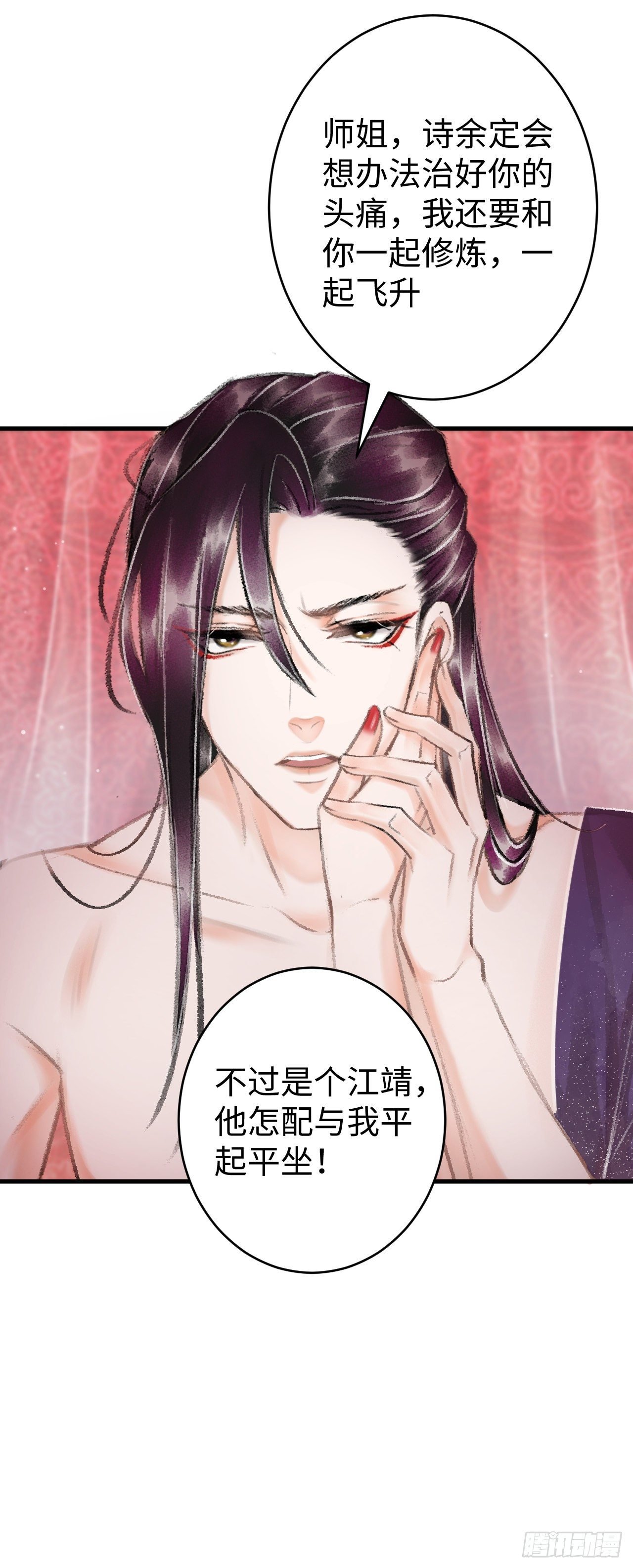 17·馋我身子？