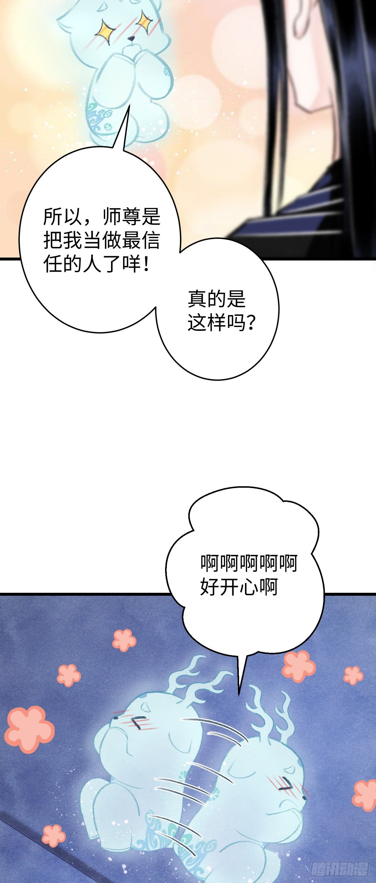 17·馋我身子？