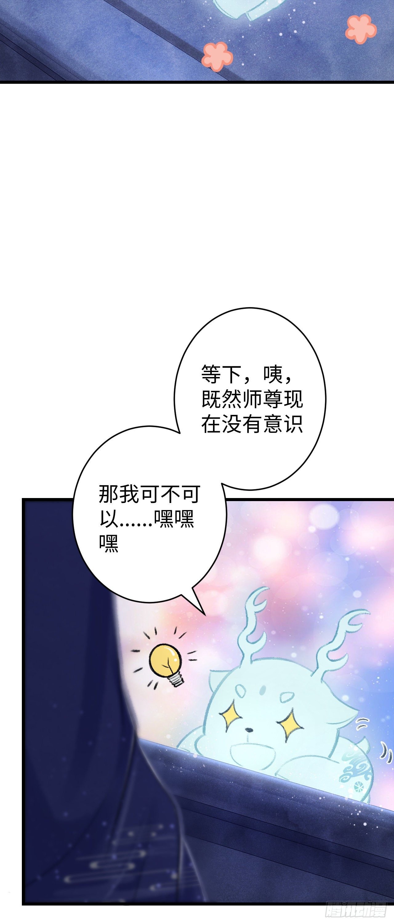 17·馋我身子？
