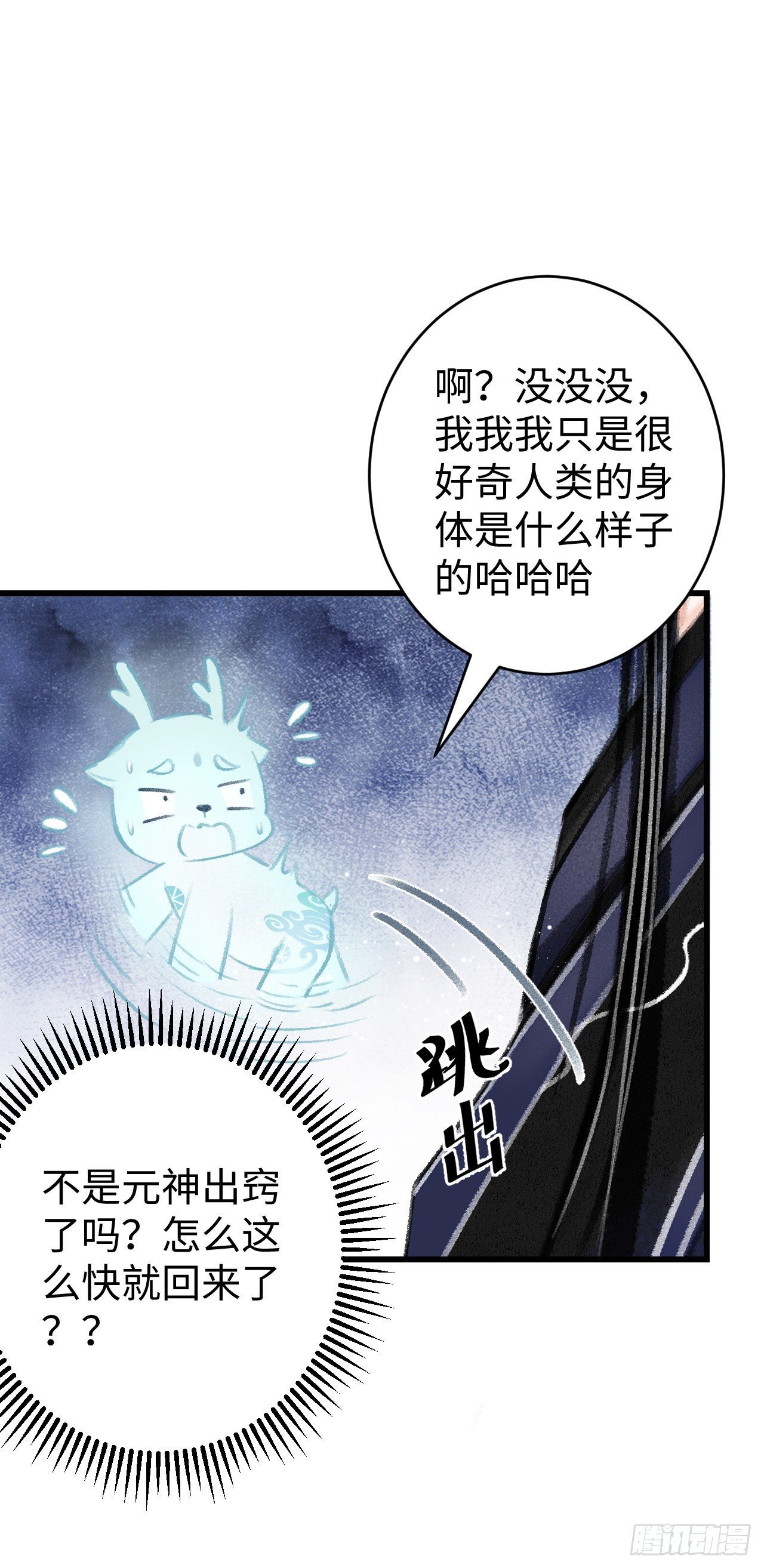 17·馋我身子？