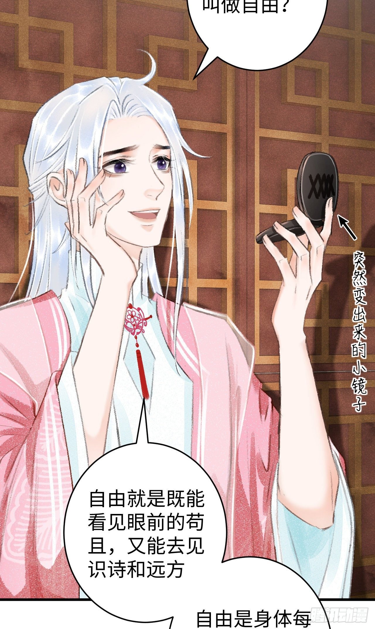 17·馋我身子？