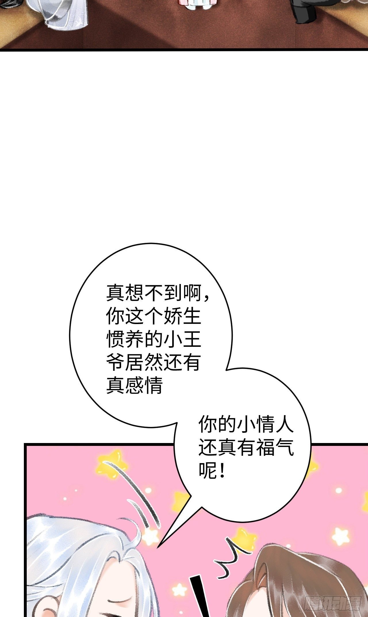 17·馋我身子？