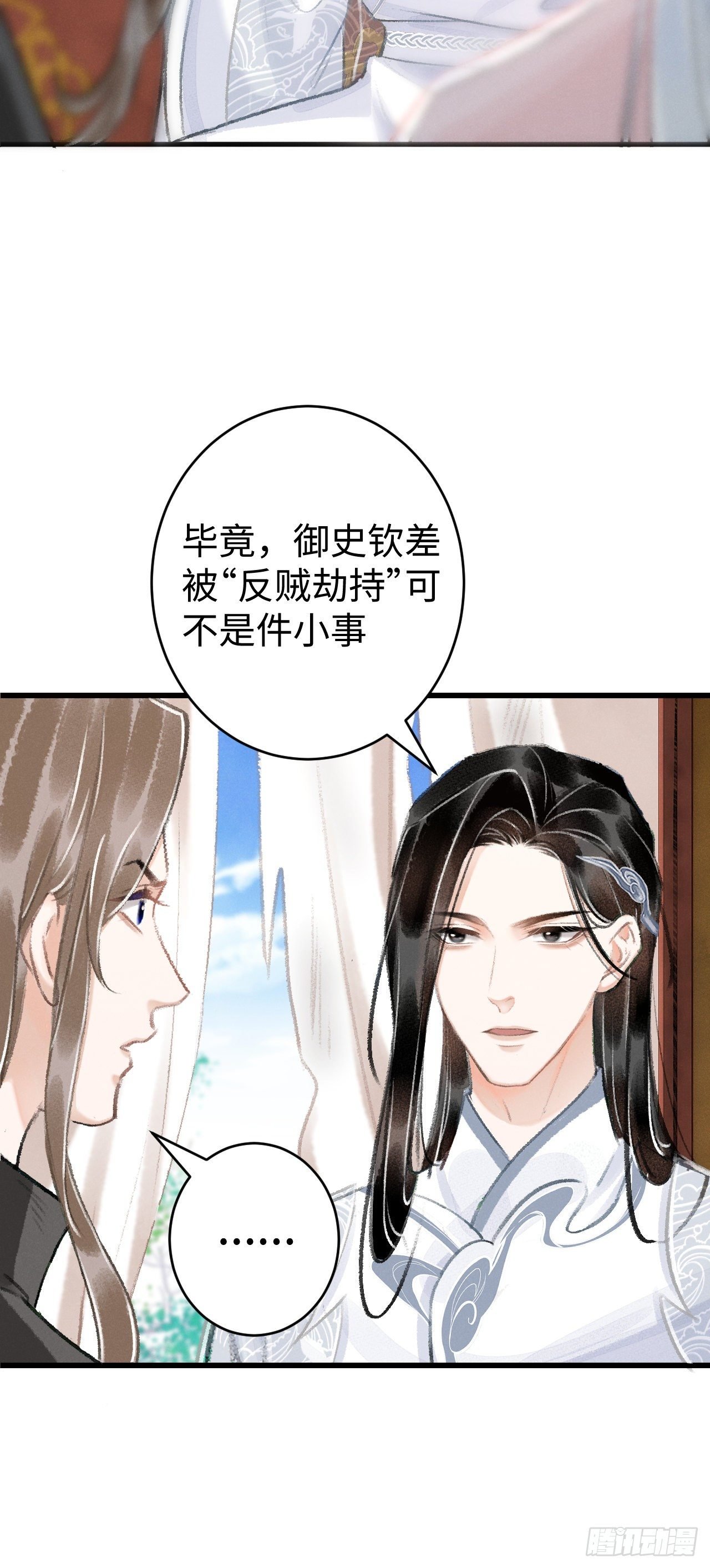 17·馋我身子？
