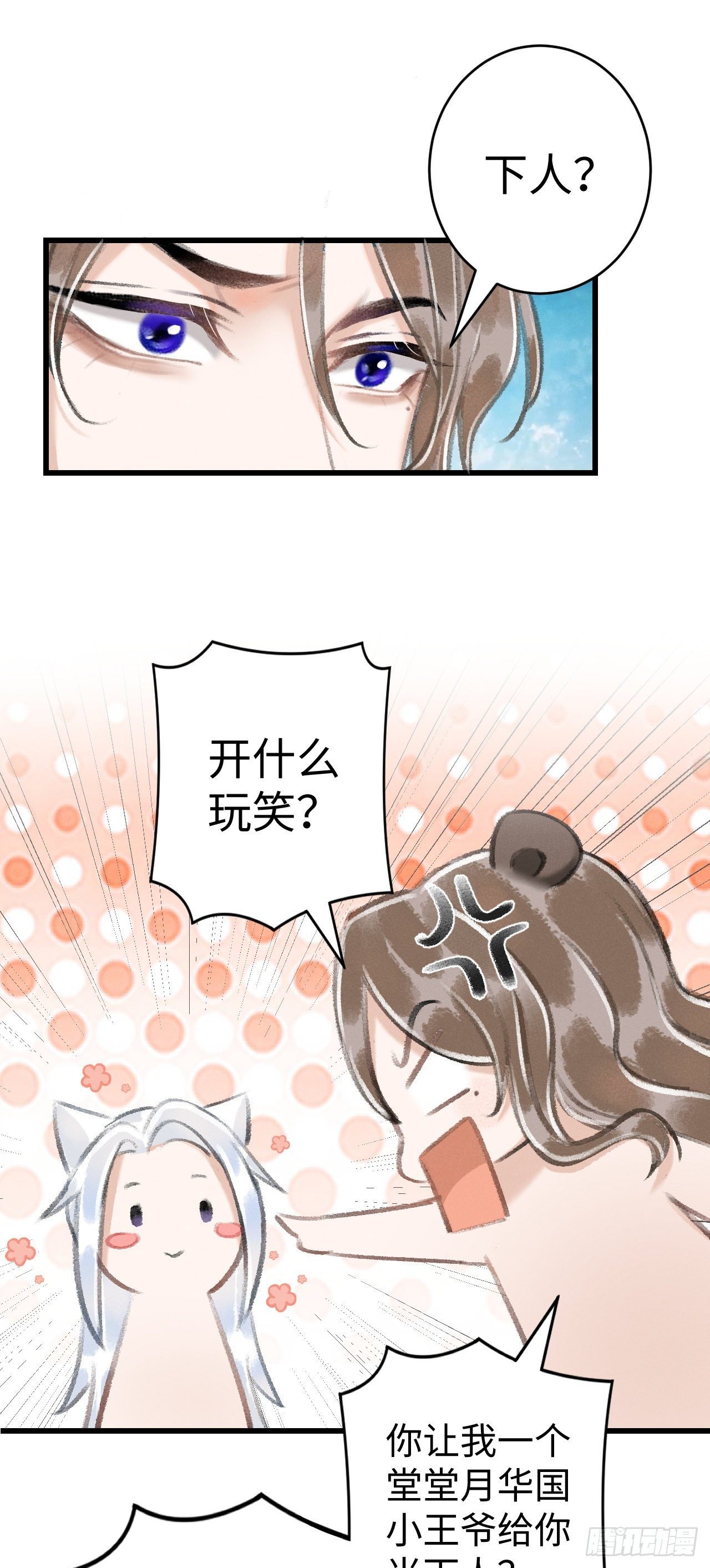 17·馋我身子？