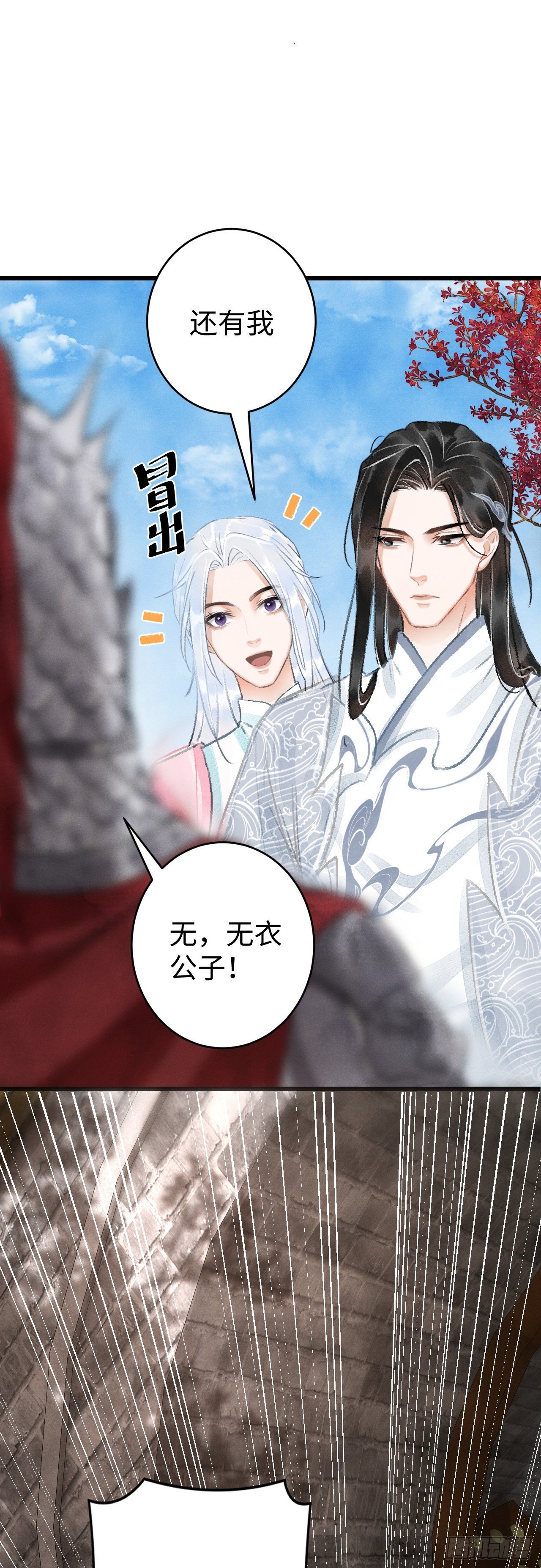 17·馋我身子？