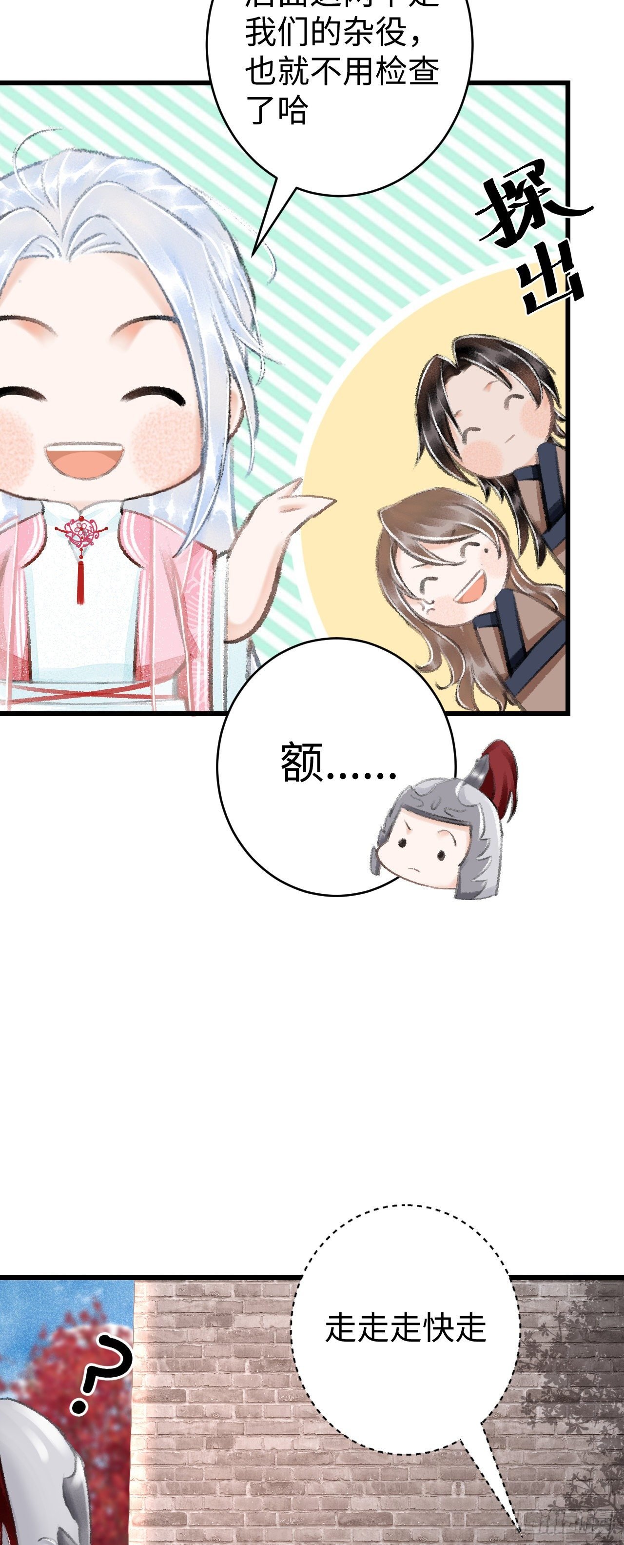17·馋我身子？
