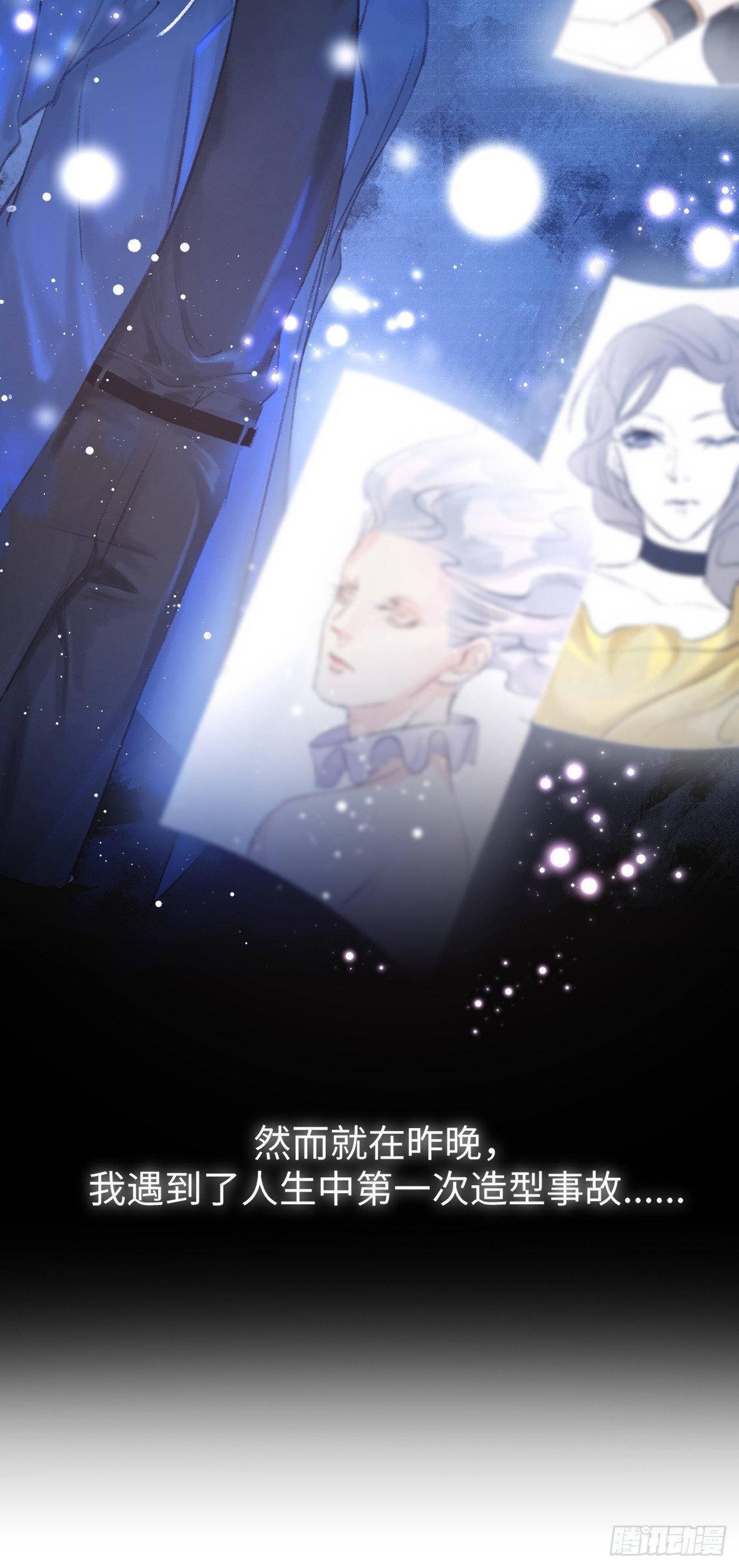 1.序·最沙雕的穿越