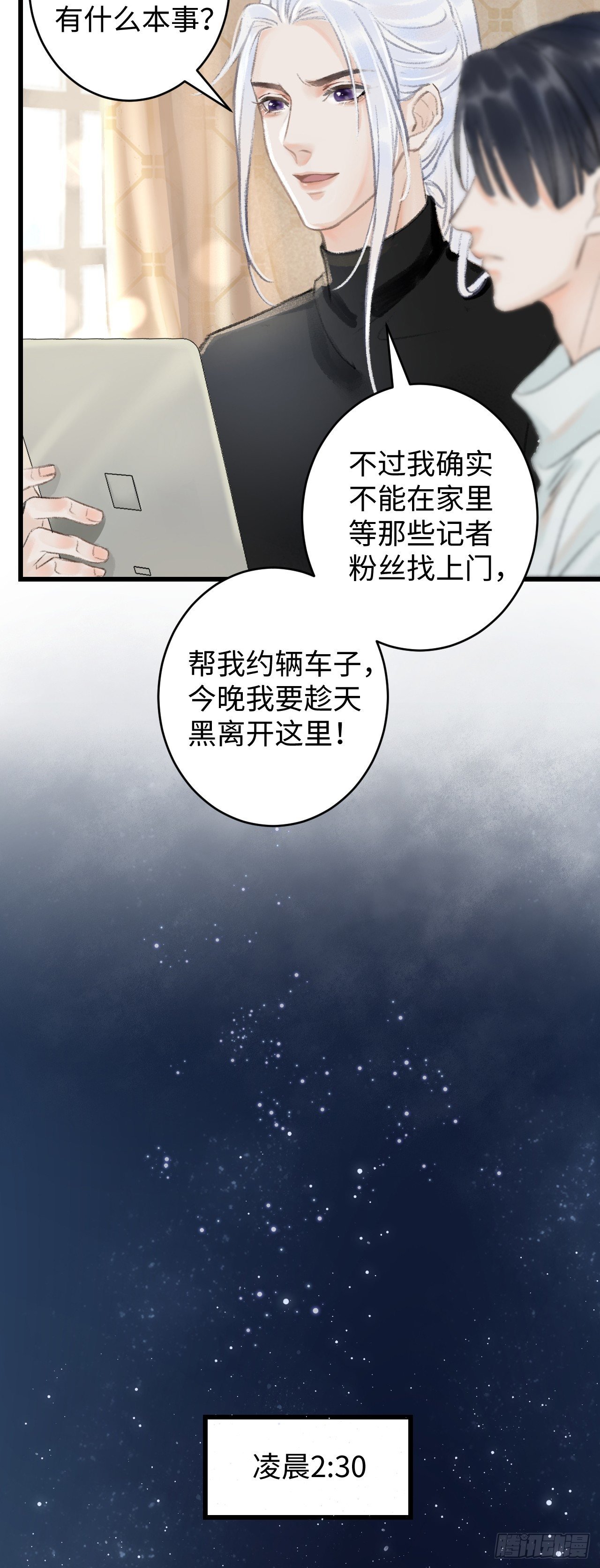 1.序·最沙雕的穿越