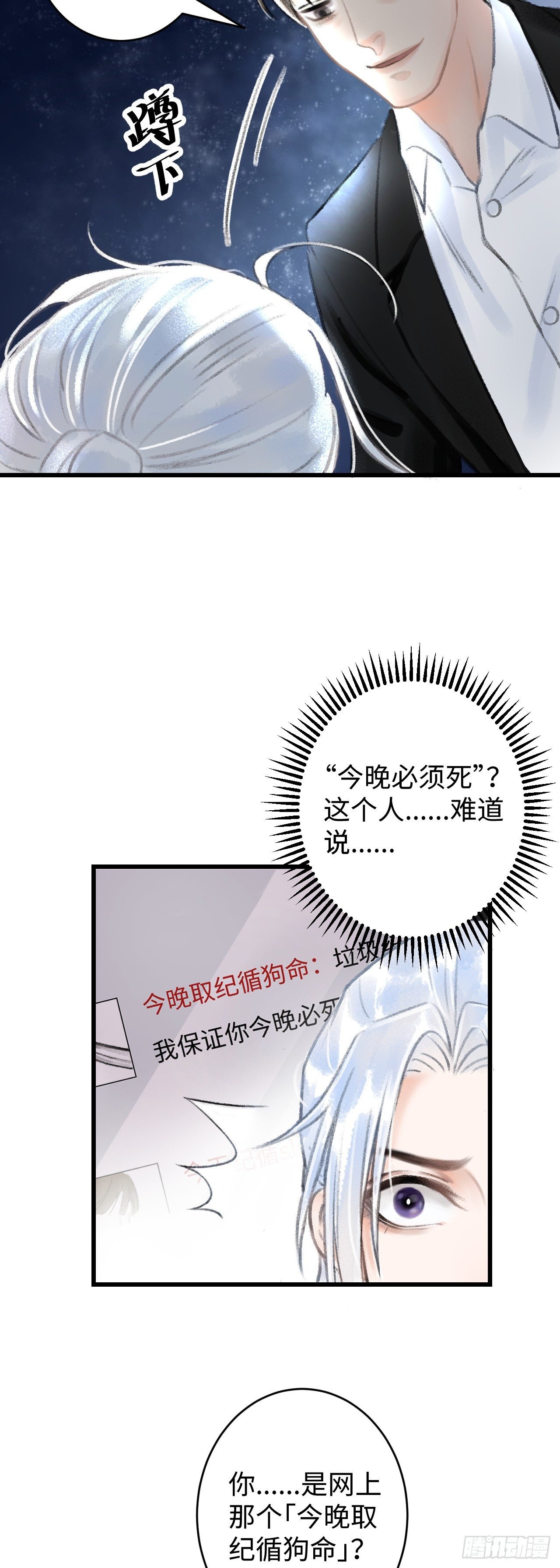 1.序·最沙雕的穿越