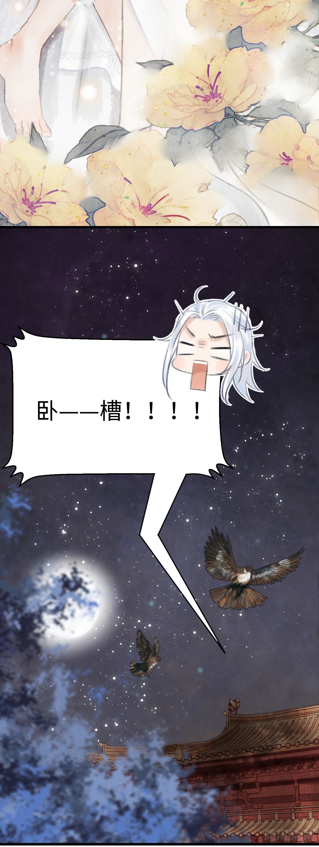 1.序·最沙雕的穿越