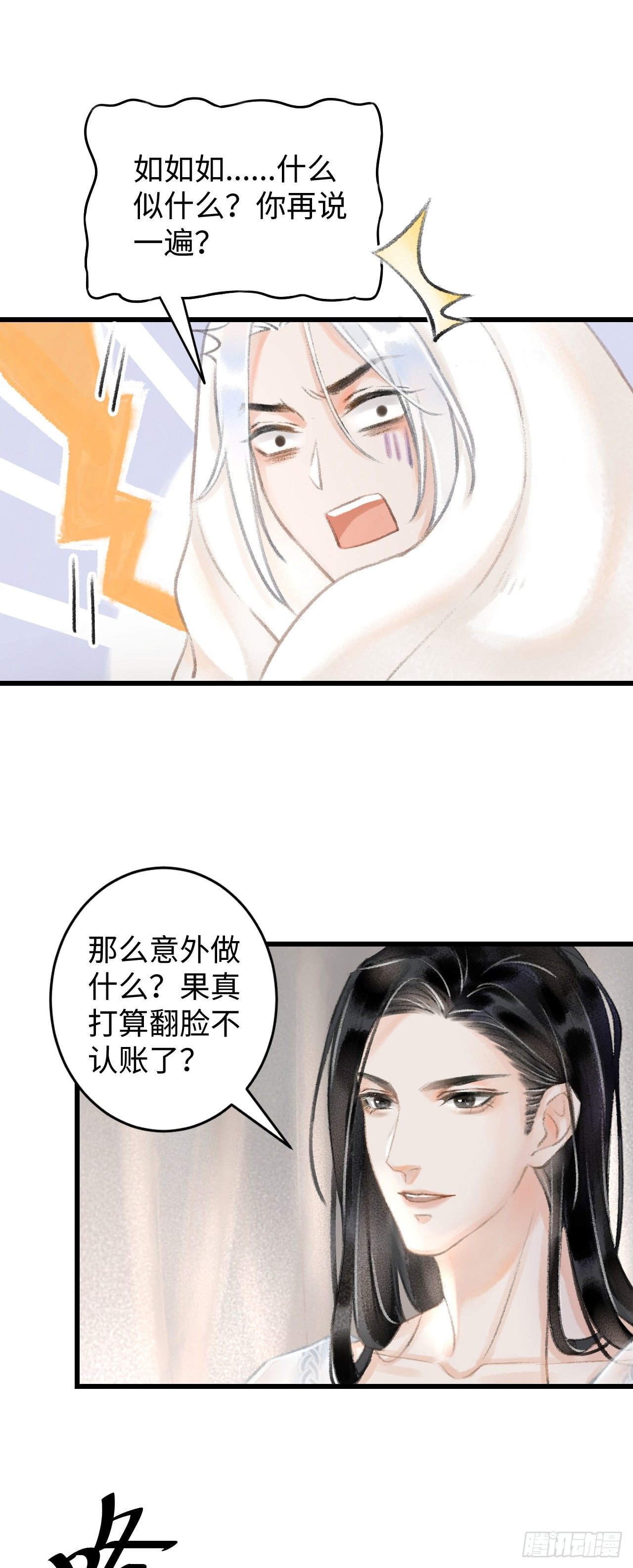 1.序·最沙雕的穿越
