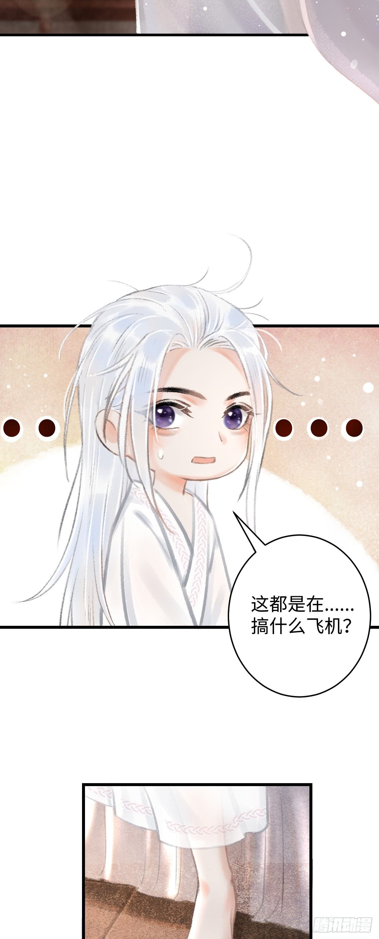 1.序·最沙雕的穿越