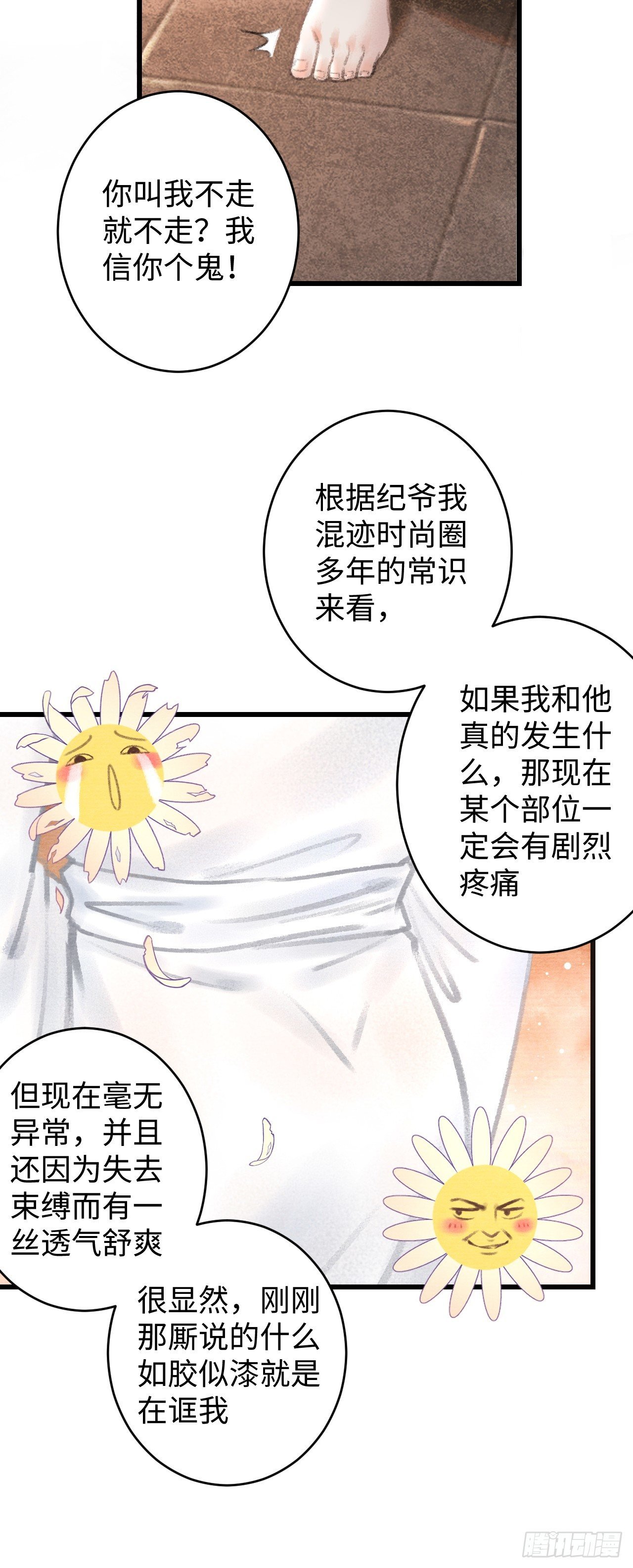 1.序·最沙雕的穿越