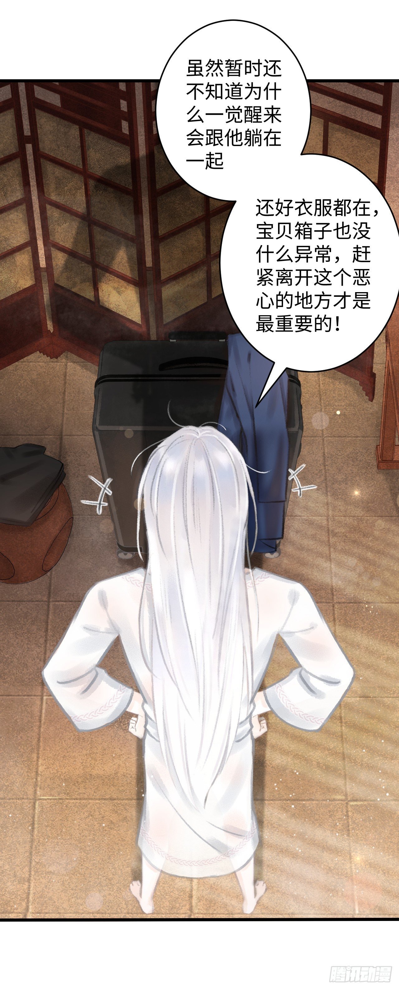 1.序·最沙雕的穿越
