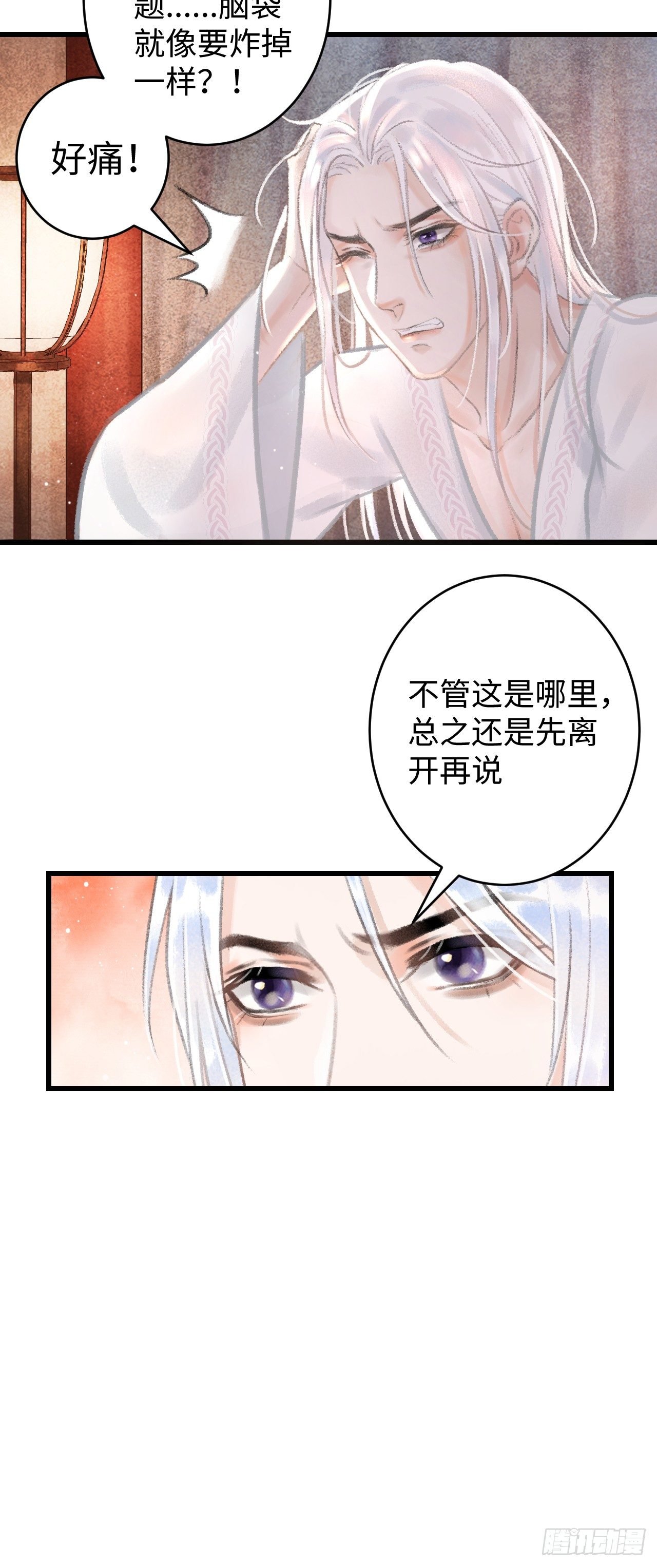 1.序·最沙雕的穿越