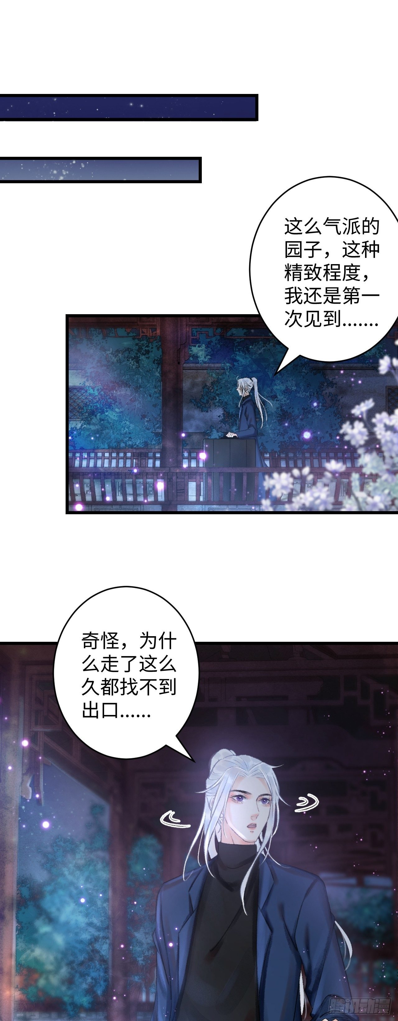 1.序·最沙雕的穿越