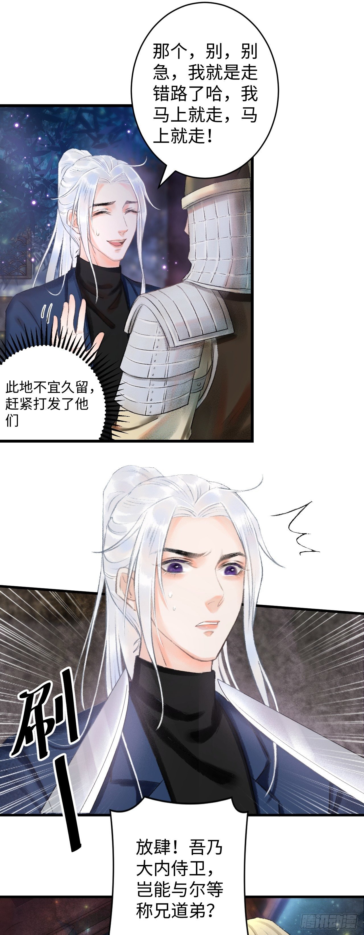 1.序·最沙雕的穿越