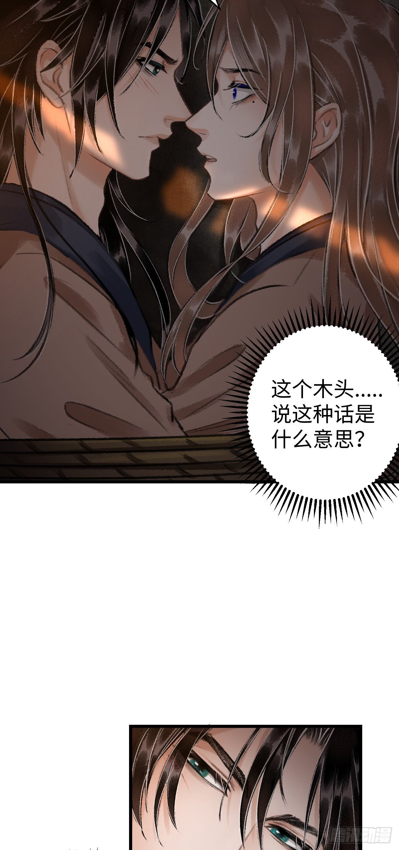 18·要一起睡吗？