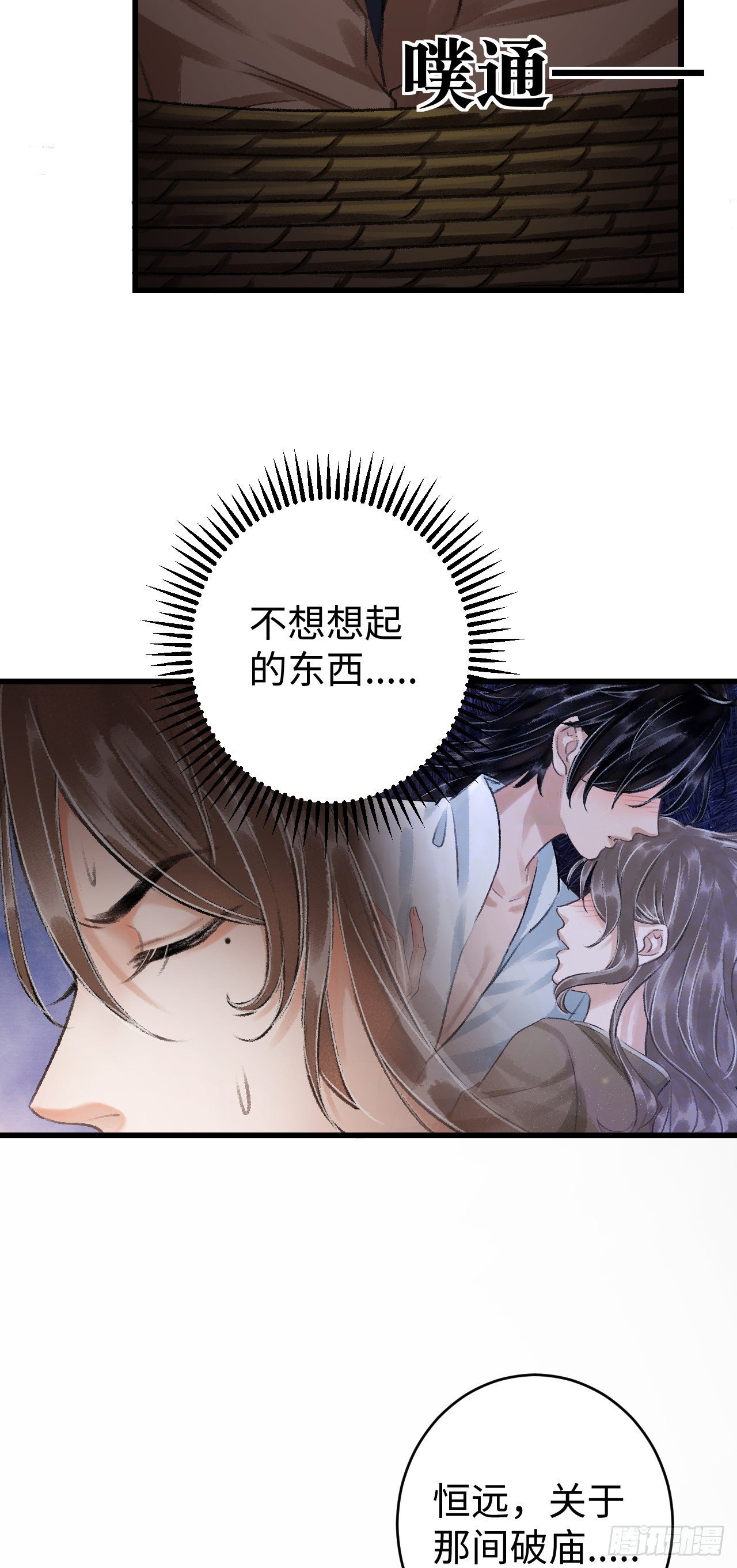18·要一起睡吗？