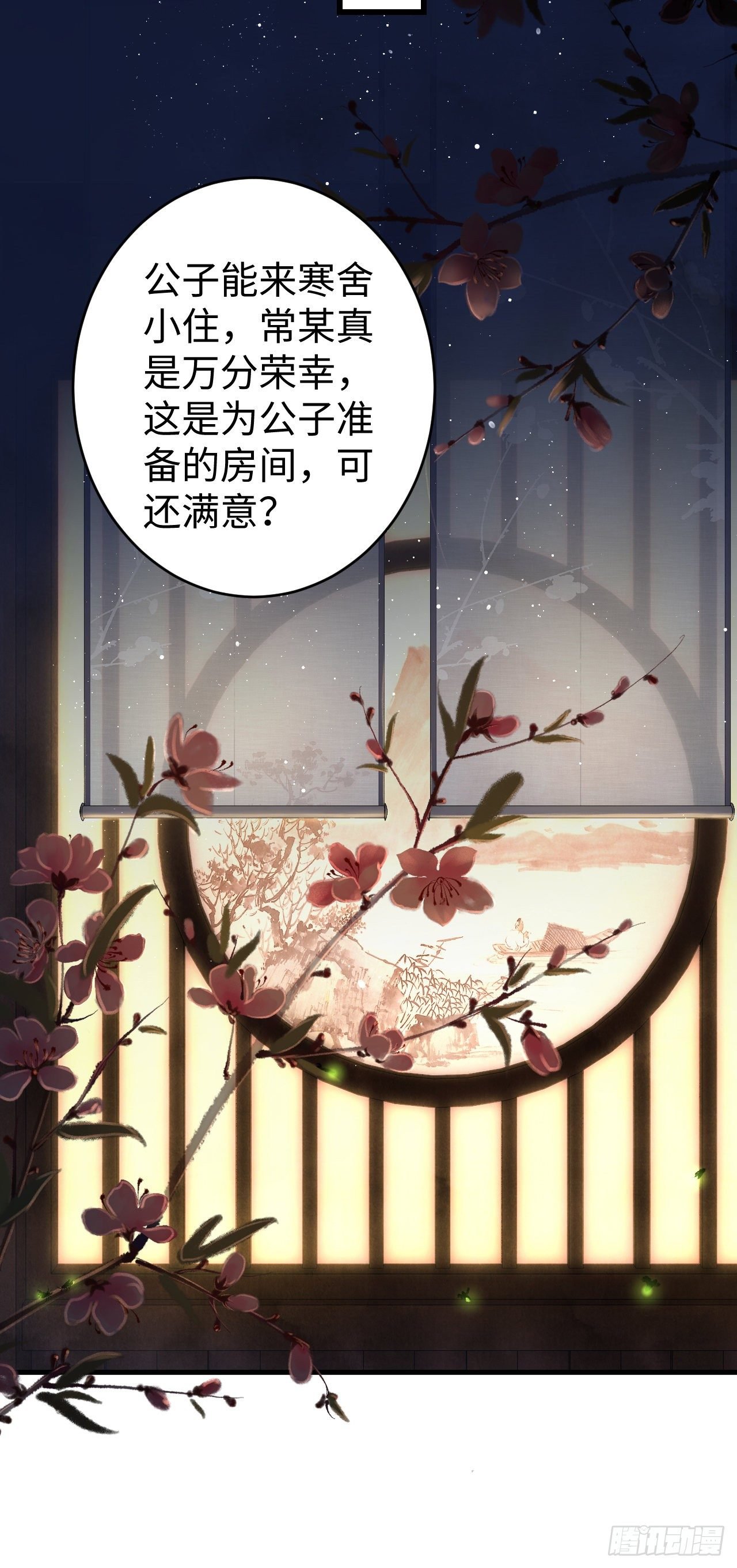18·要一起睡吗？