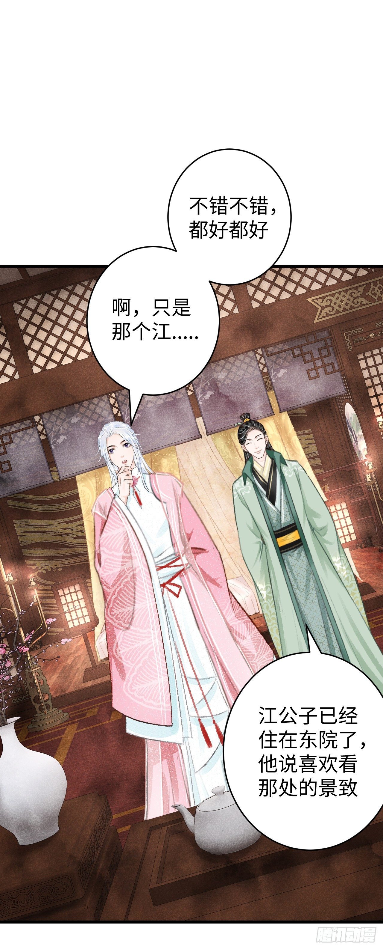 18·要一起睡吗？