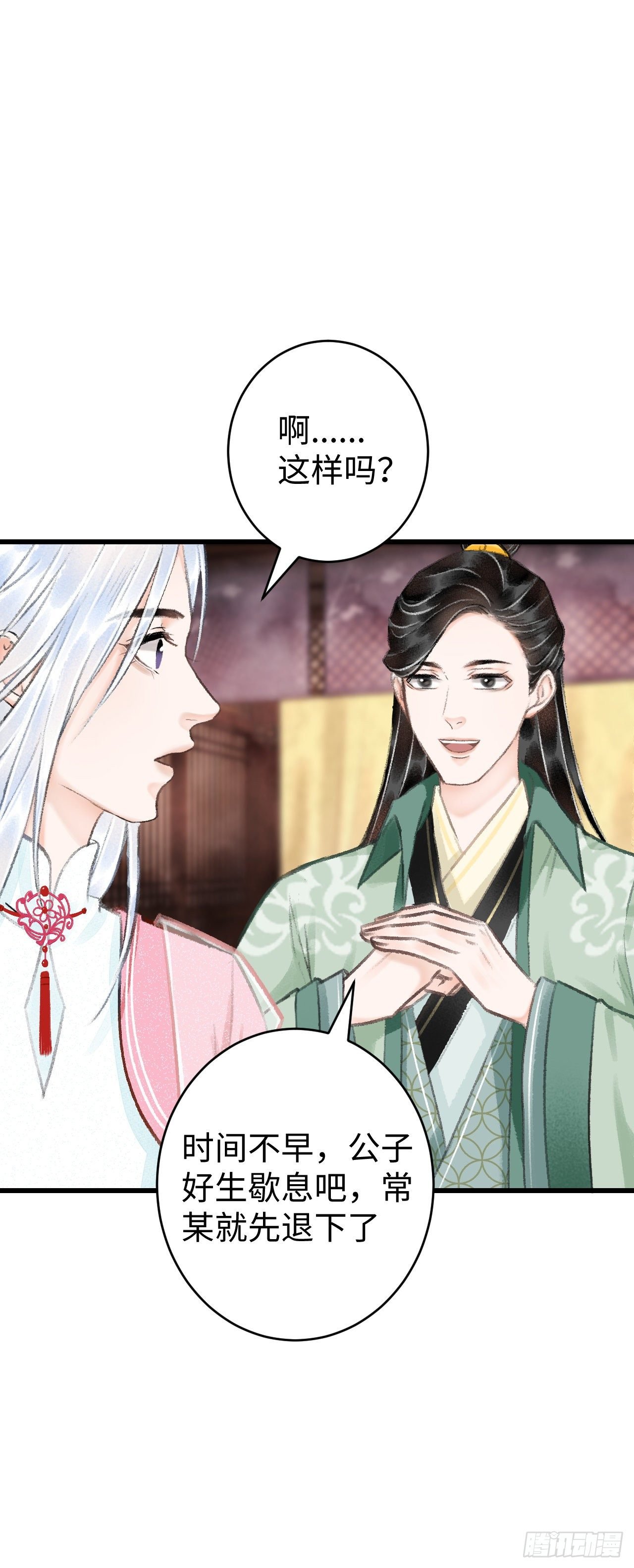 18·要一起睡吗？