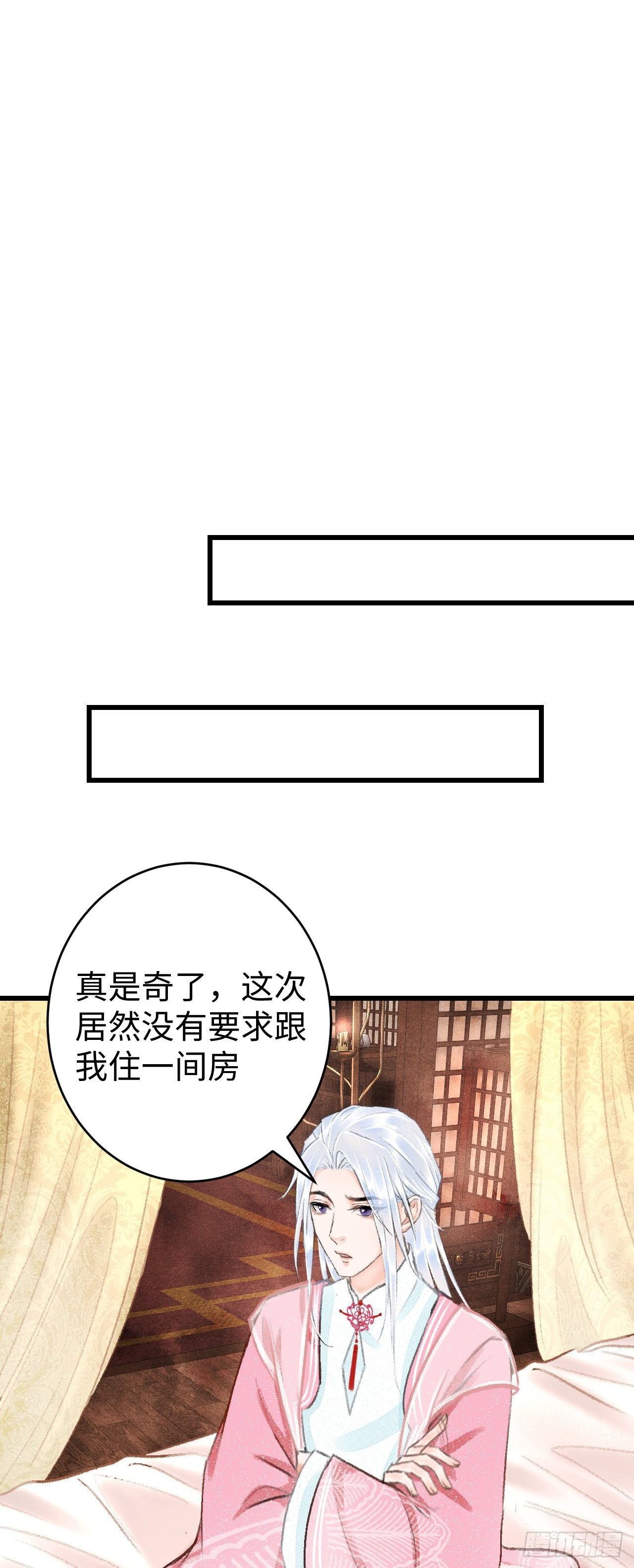 18·要一起睡吗？