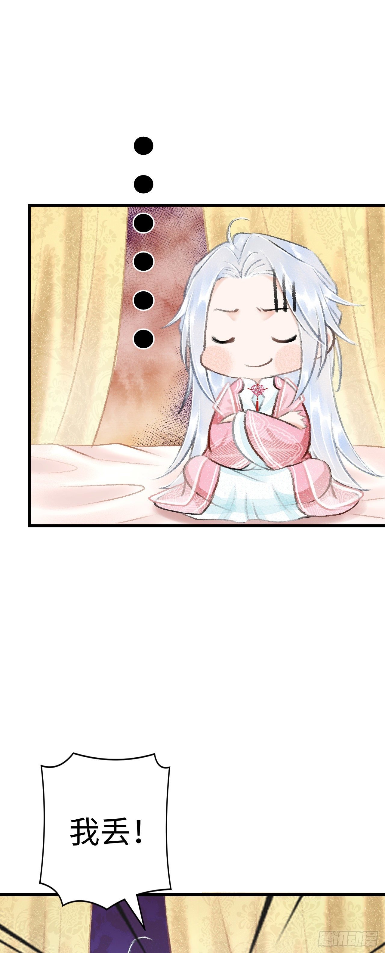 18·要一起睡吗？