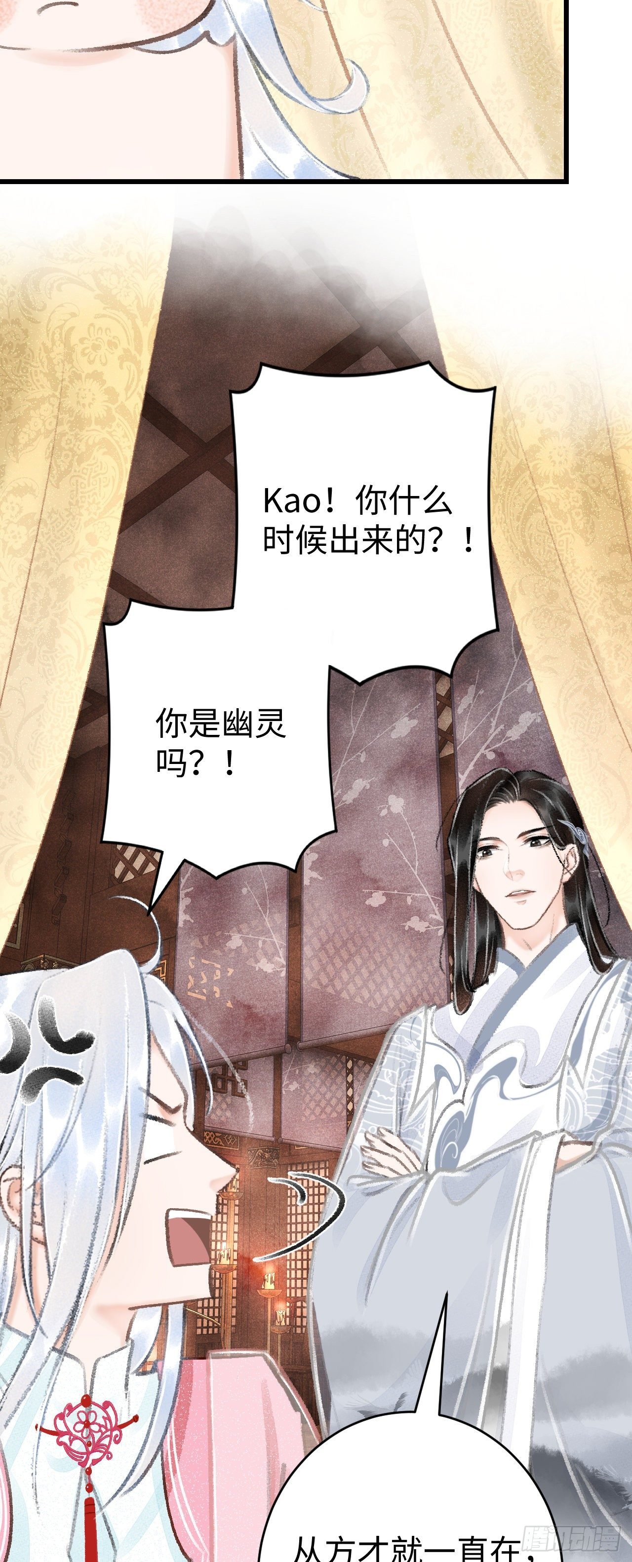 18·要一起睡吗？